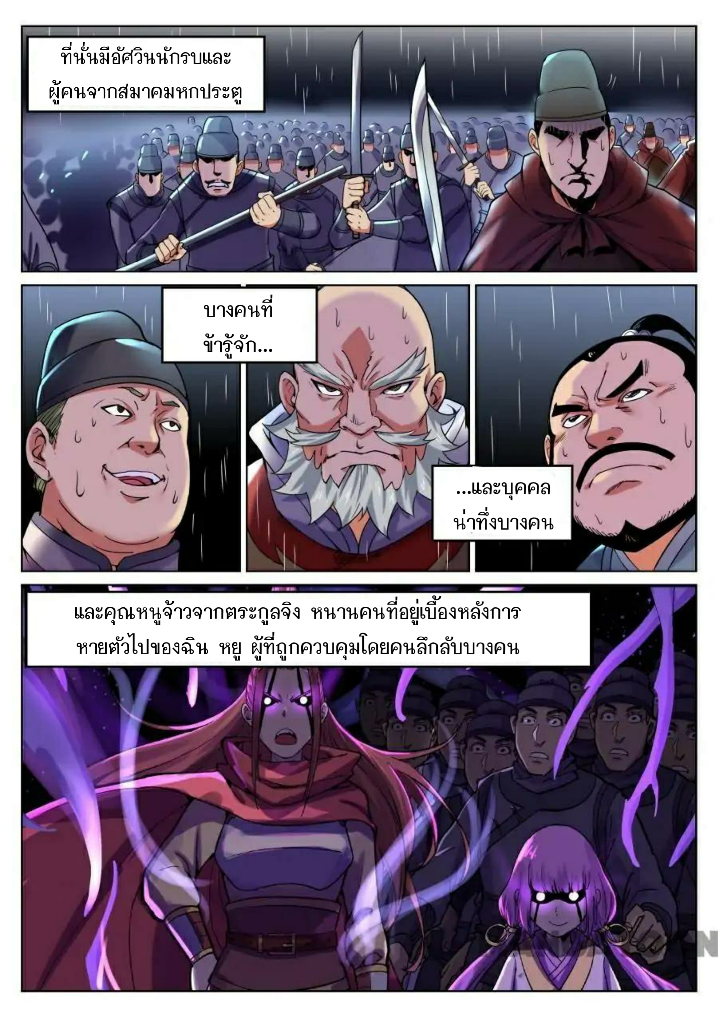 อ่าน My Great Sword