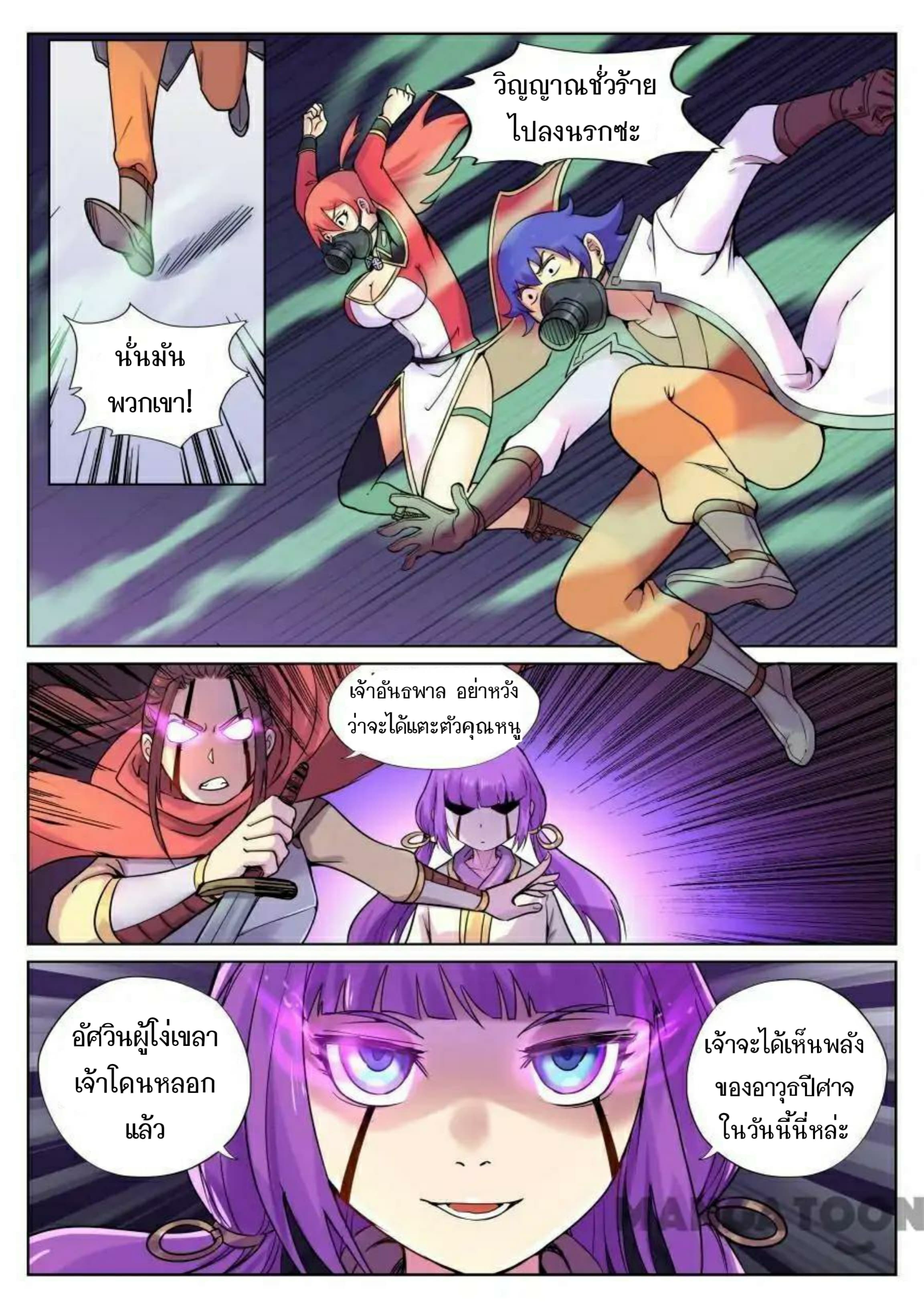 อ่าน My Great Sword