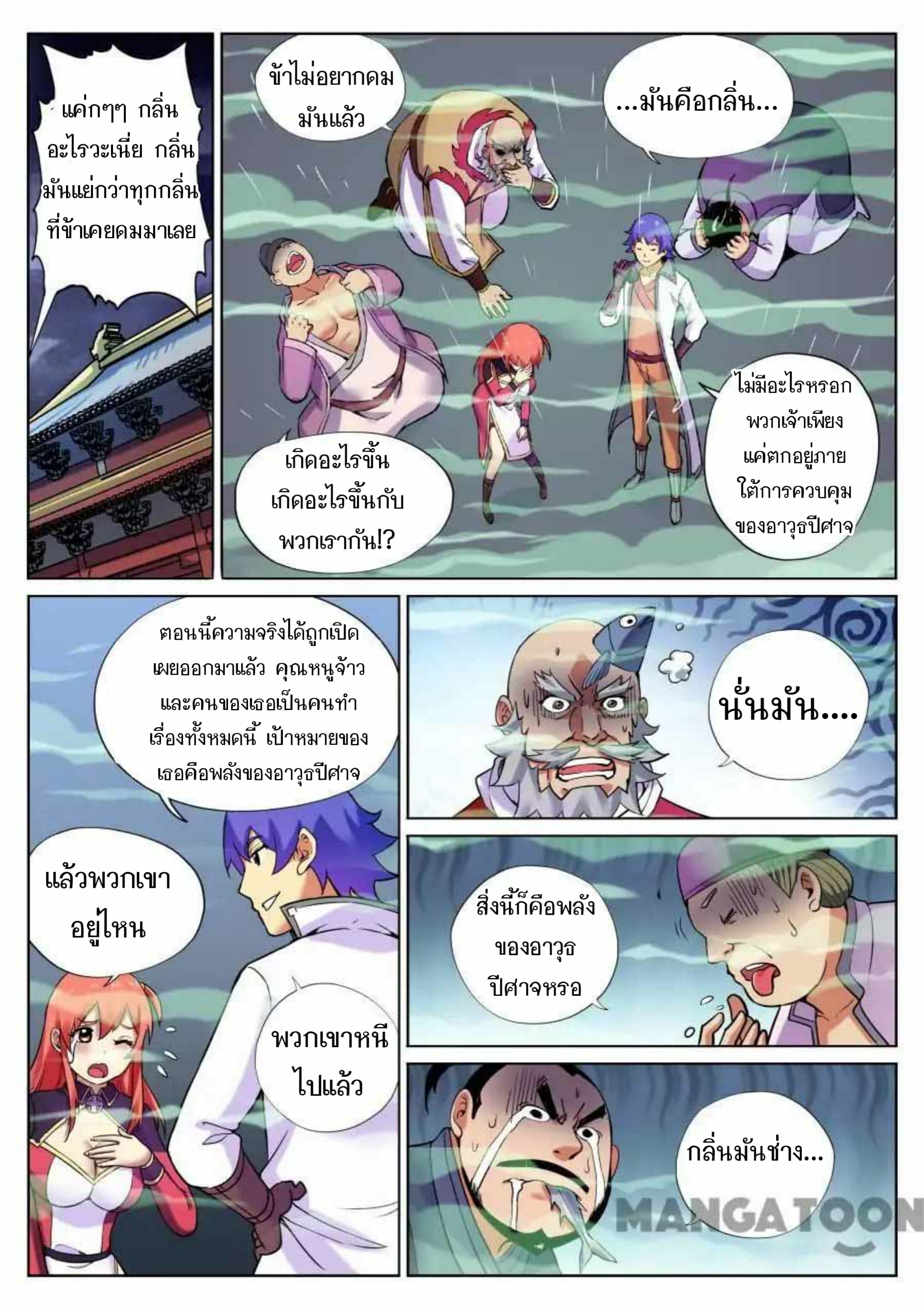 อ่าน My Great Sword