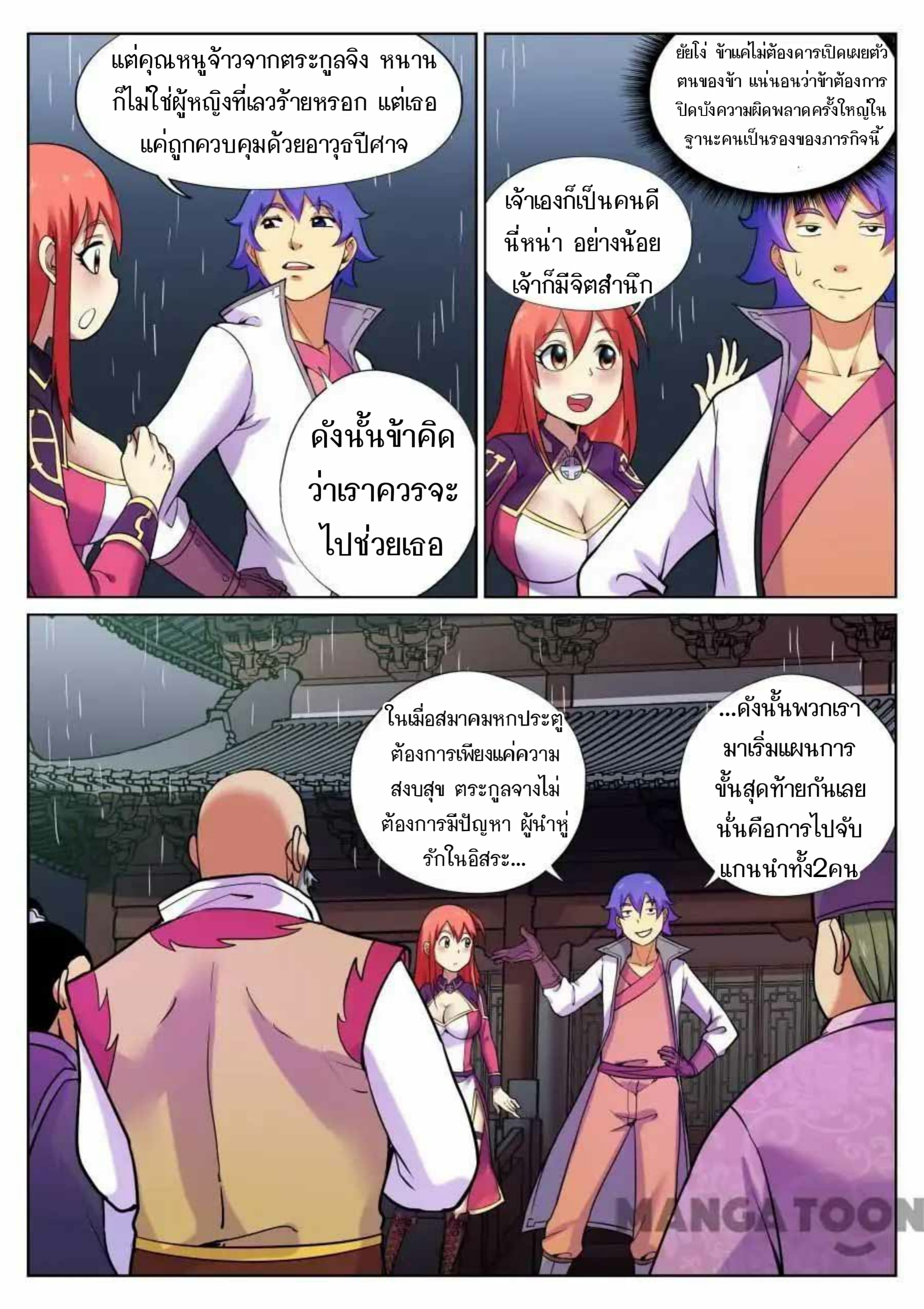 อ่าน My Great Sword