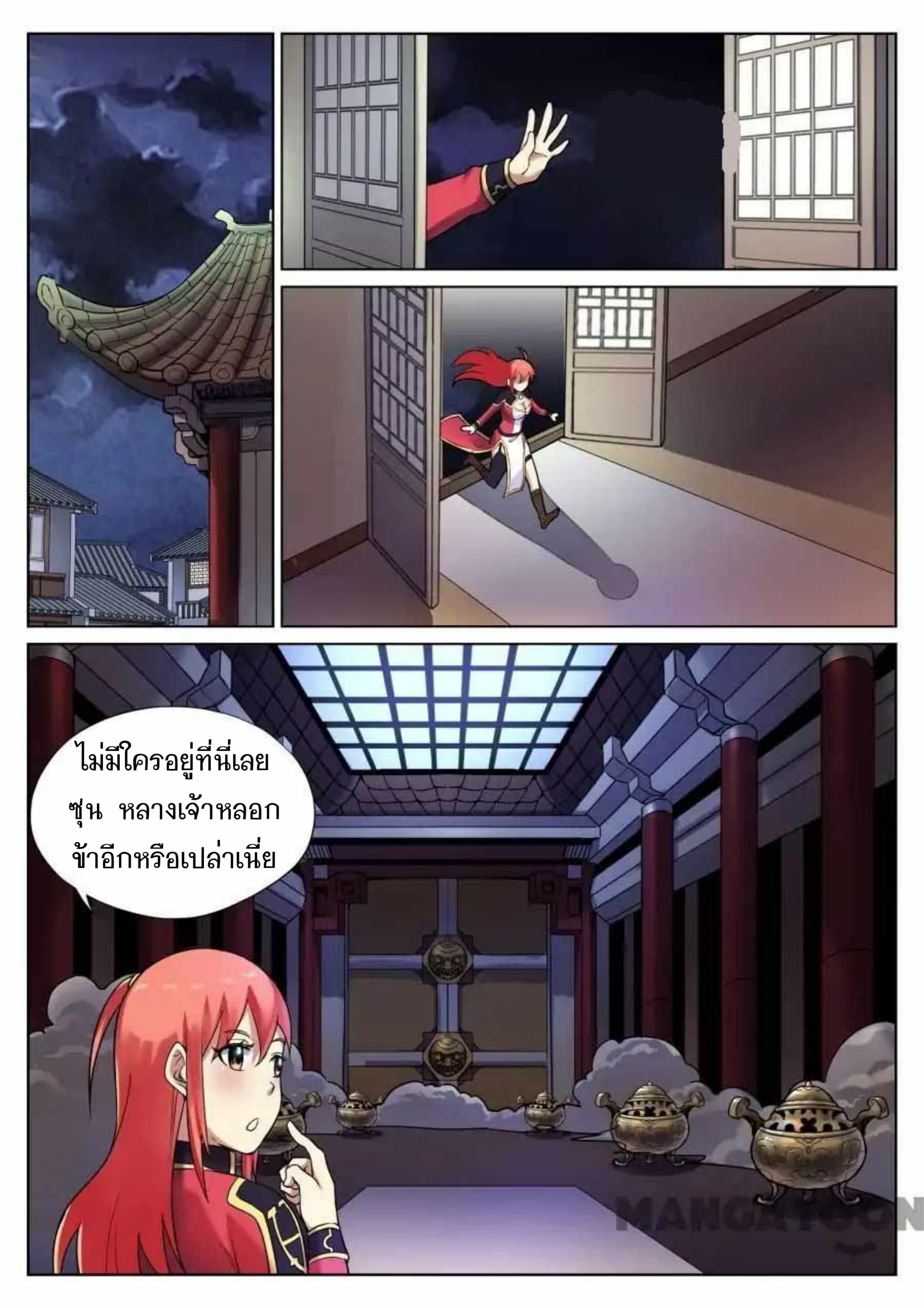 อ่าน My Great Sword