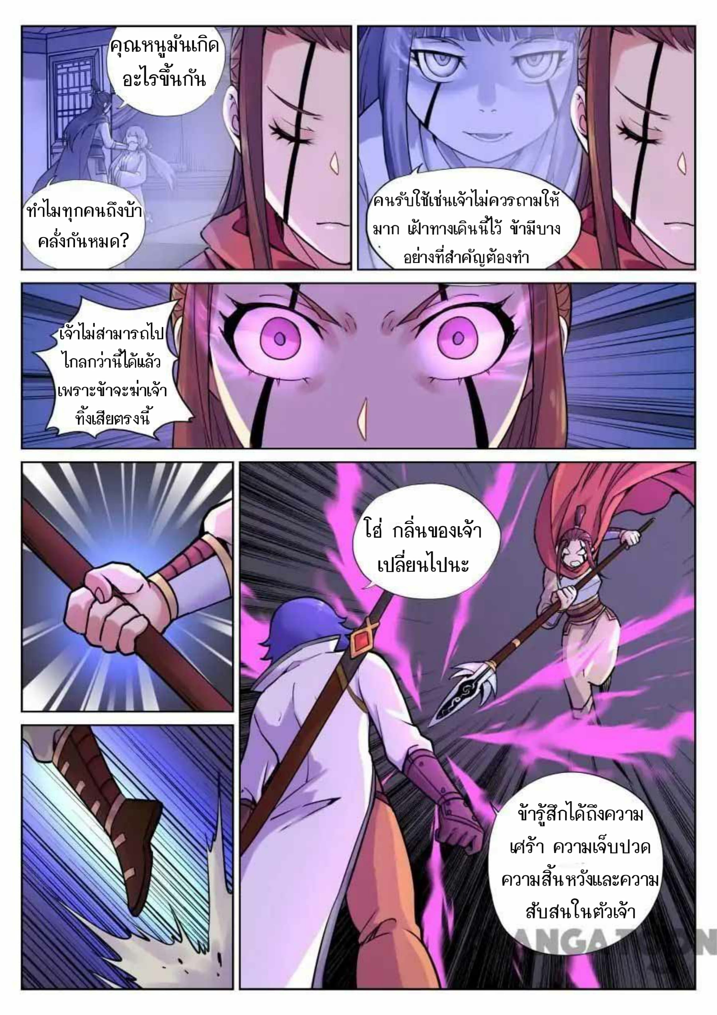 อ่าน My Great Sword