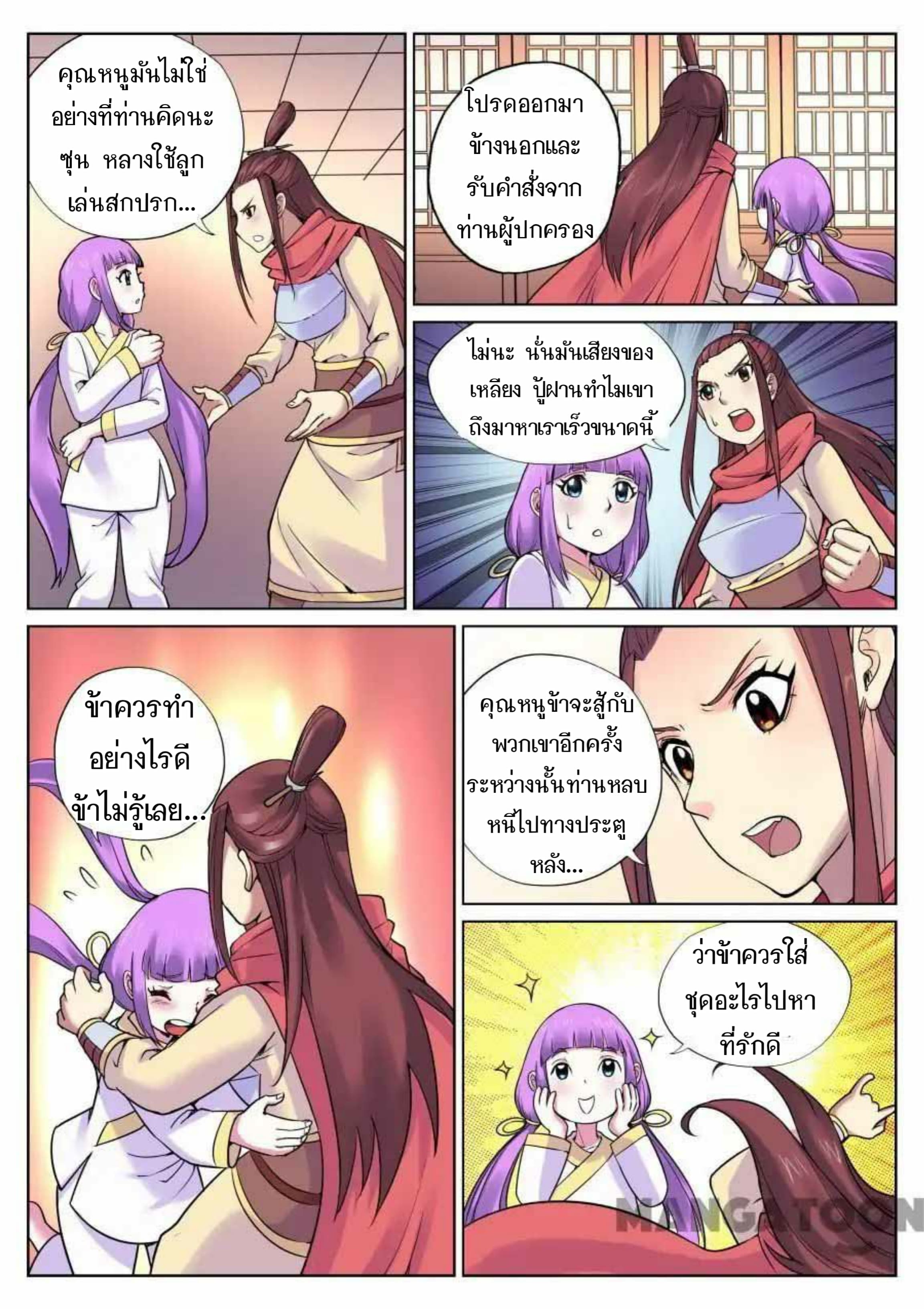 อ่าน My Great Sword