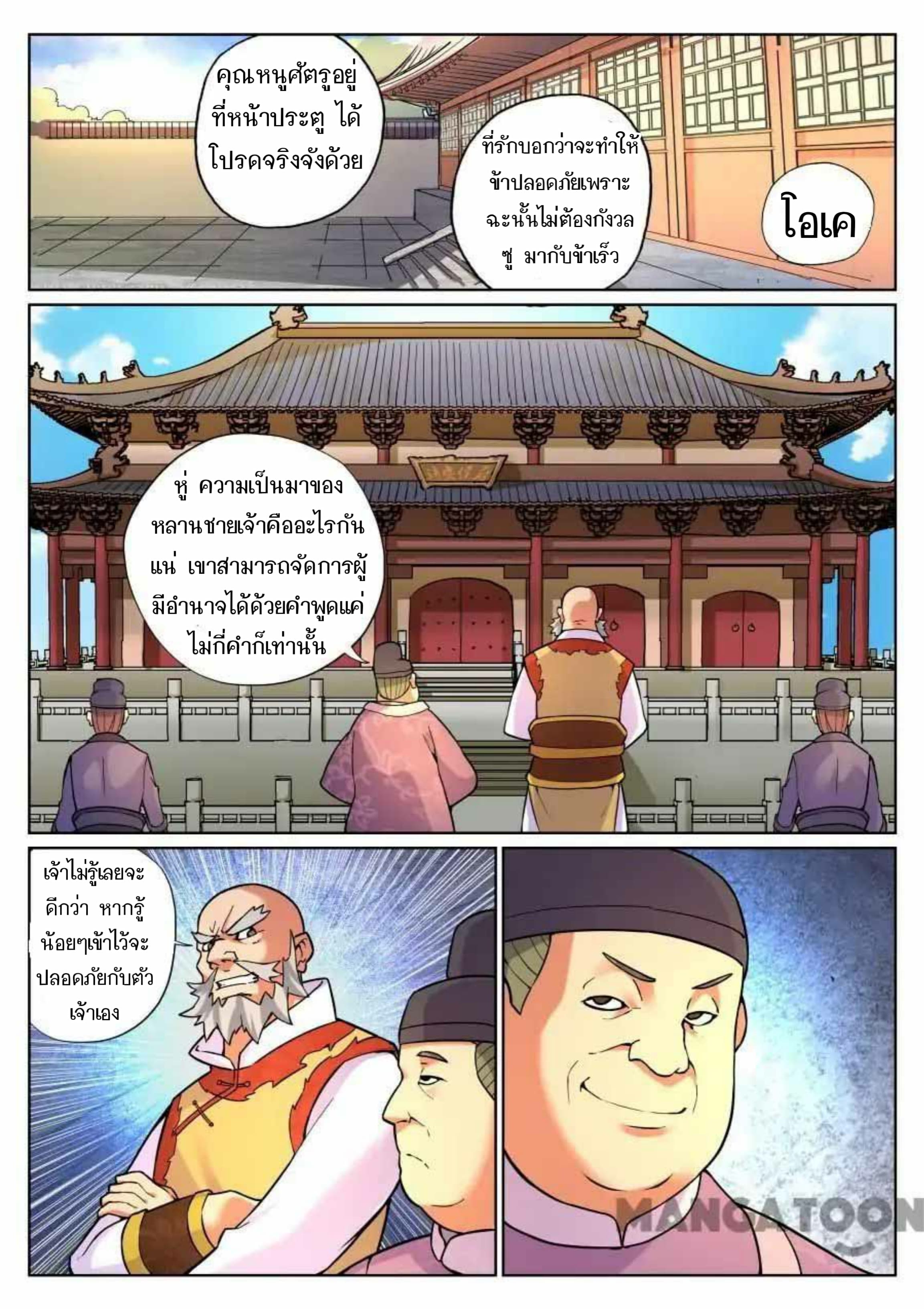 อ่าน My Great Sword