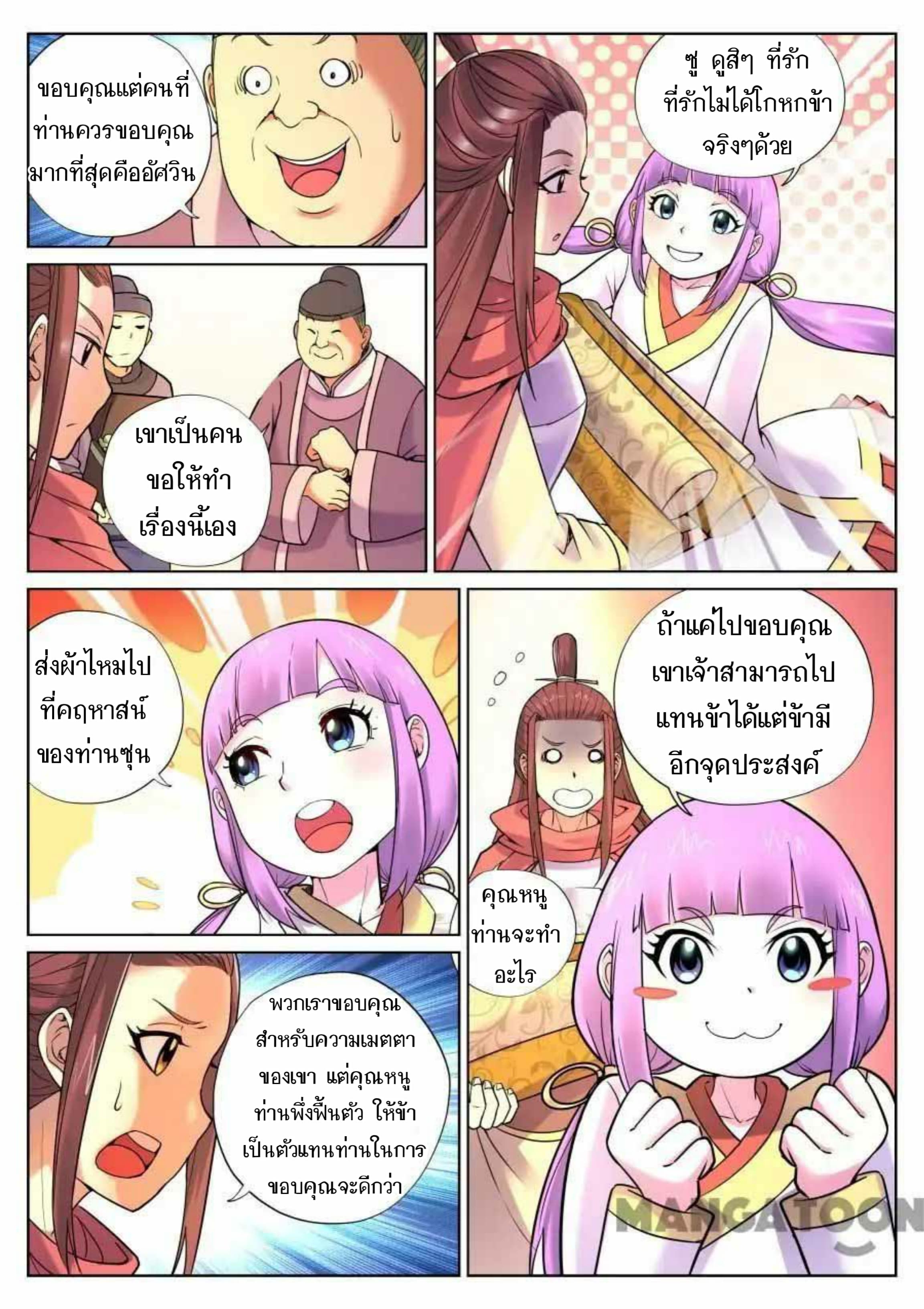 อ่าน My Great Sword