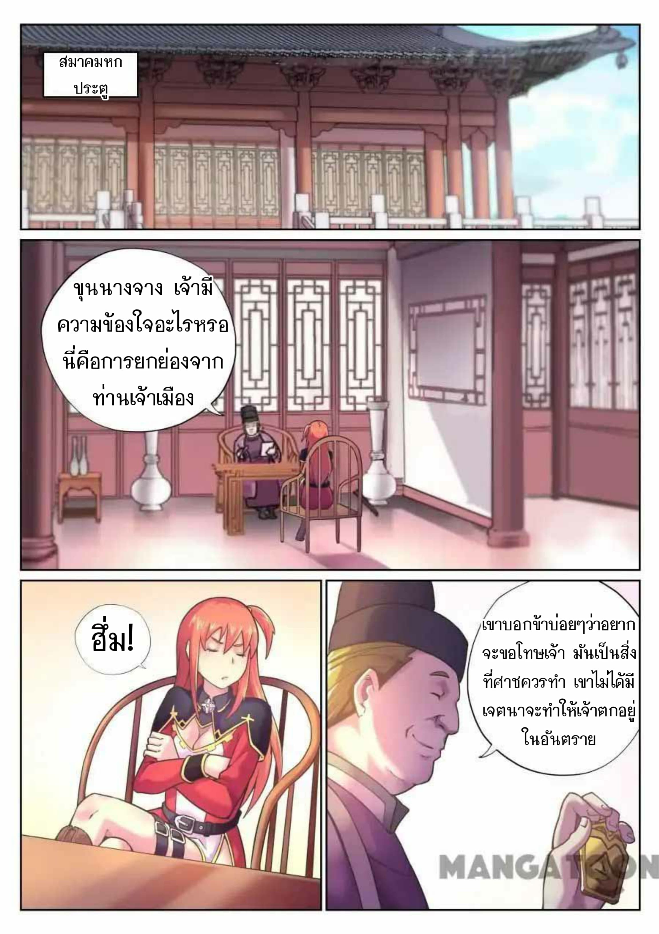 อ่าน My Great Sword