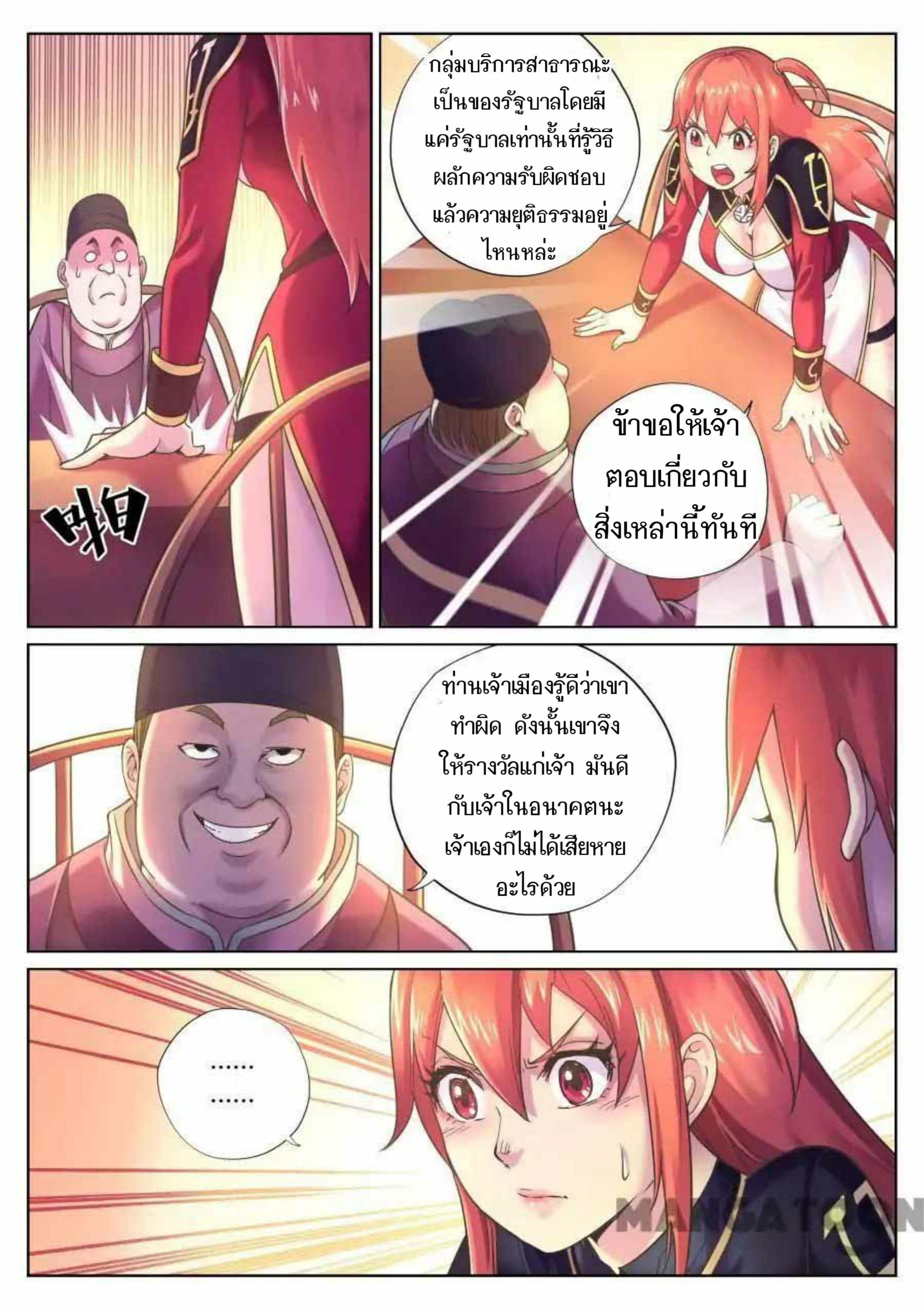 อ่าน My Great Sword