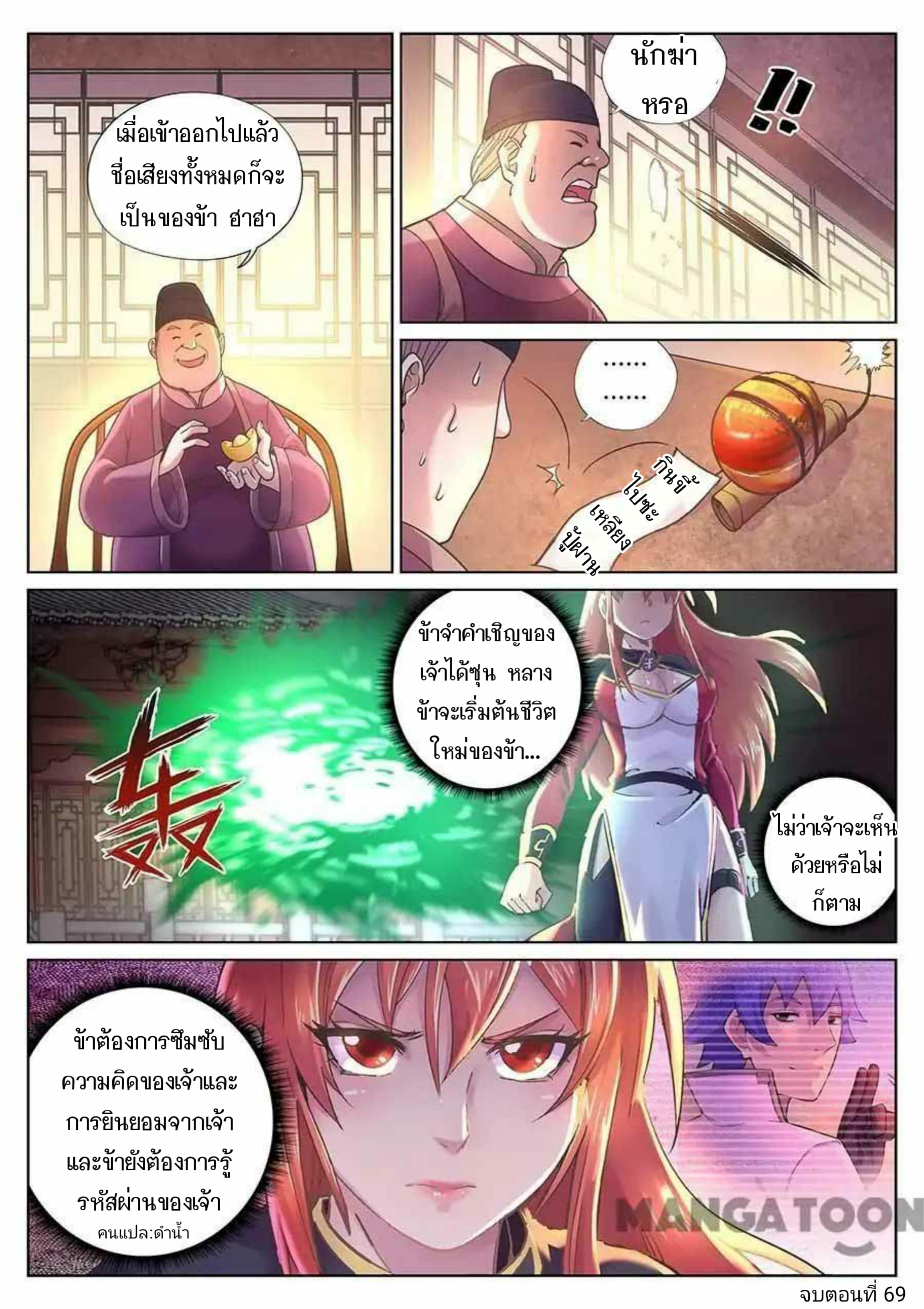 อ่าน My Great Sword