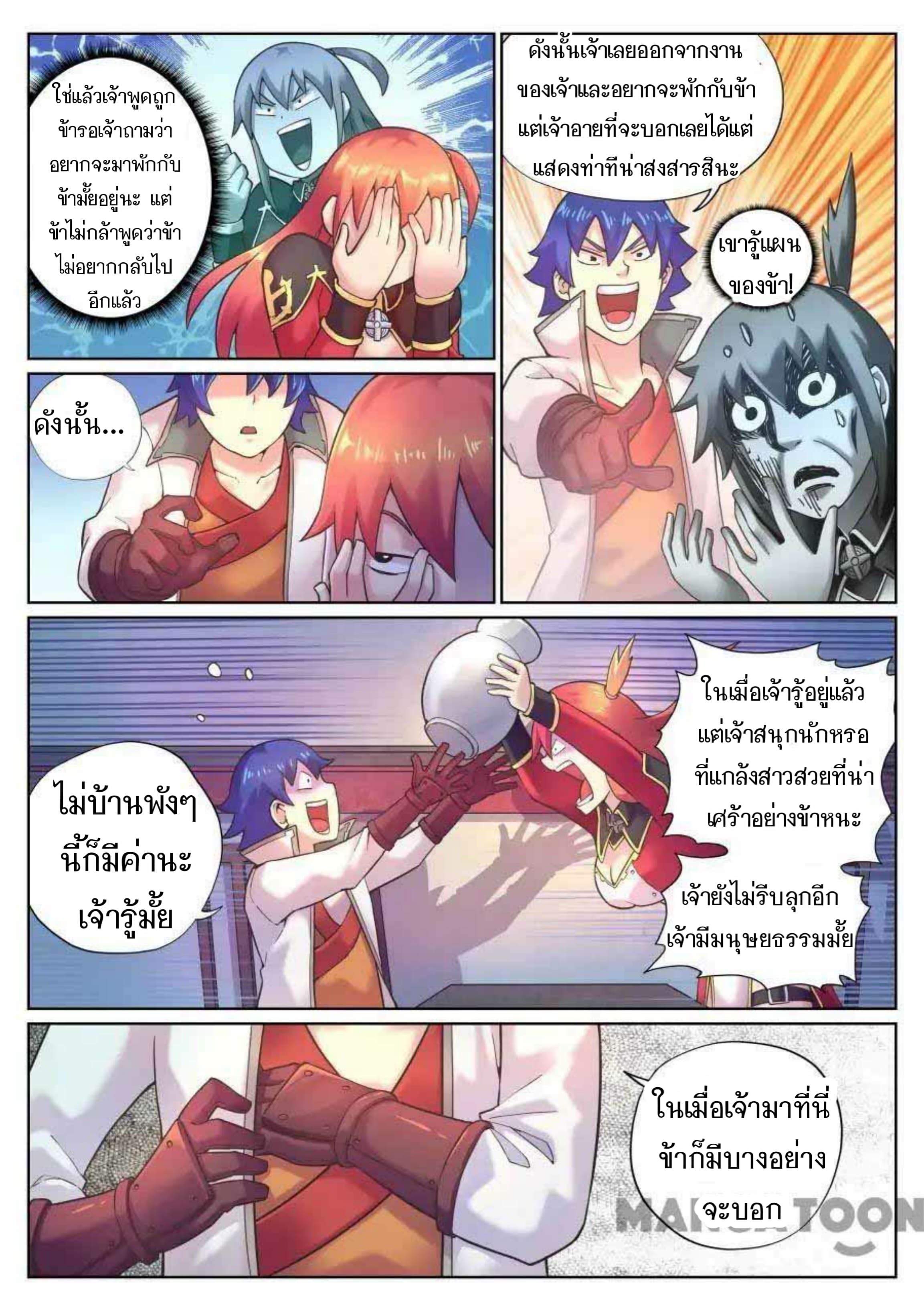 อ่าน My Great Sword