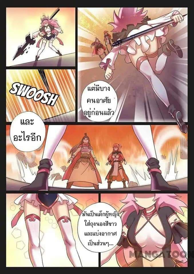 อ่าน My Great Sword