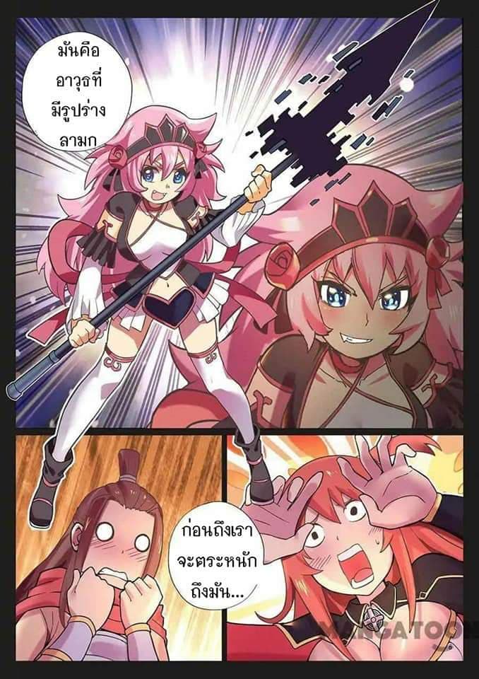 อ่าน My Great Sword