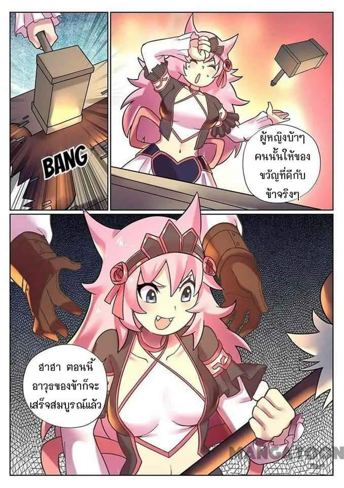 อ่าน My Great Sword