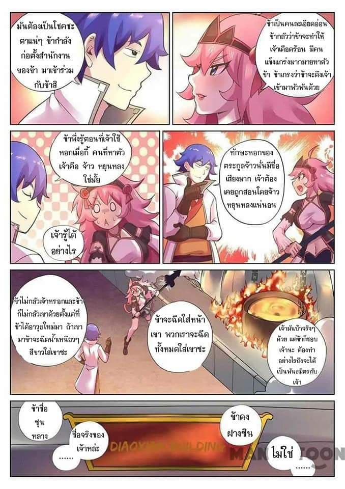 อ่าน My Great Sword