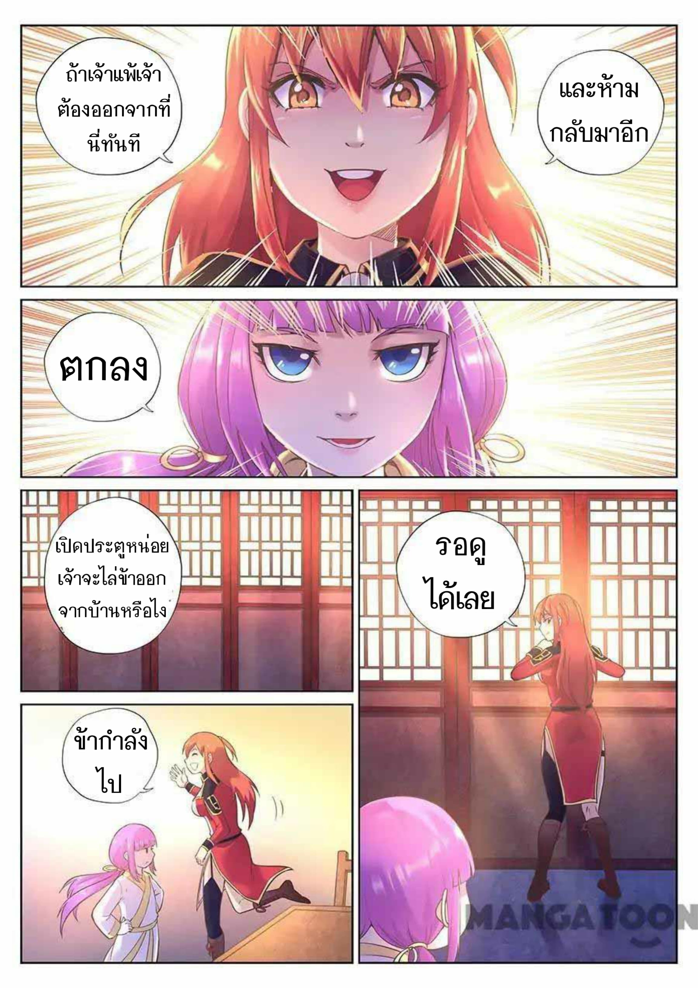 อ่าน My Great Sword