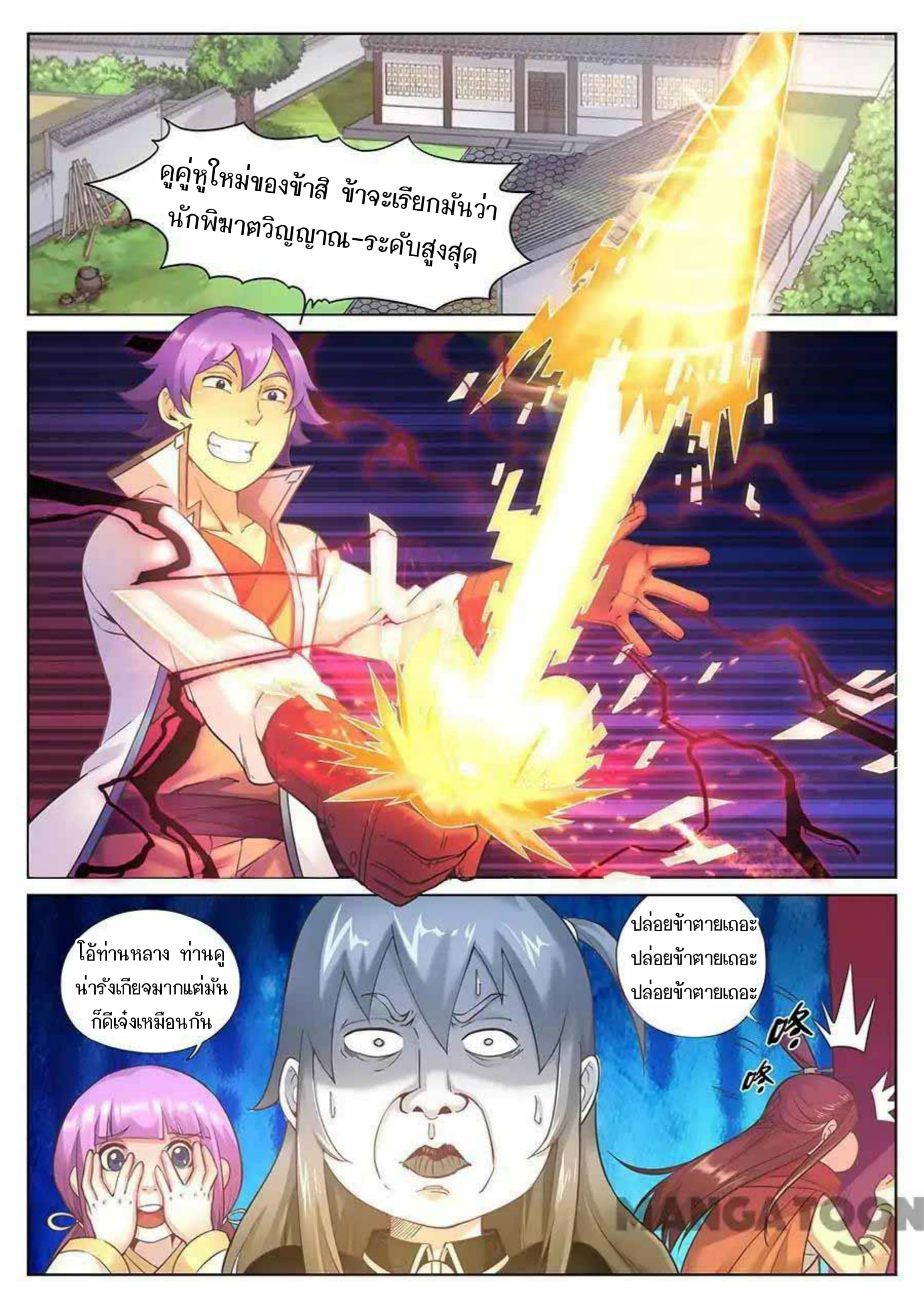 อ่าน My Great Sword