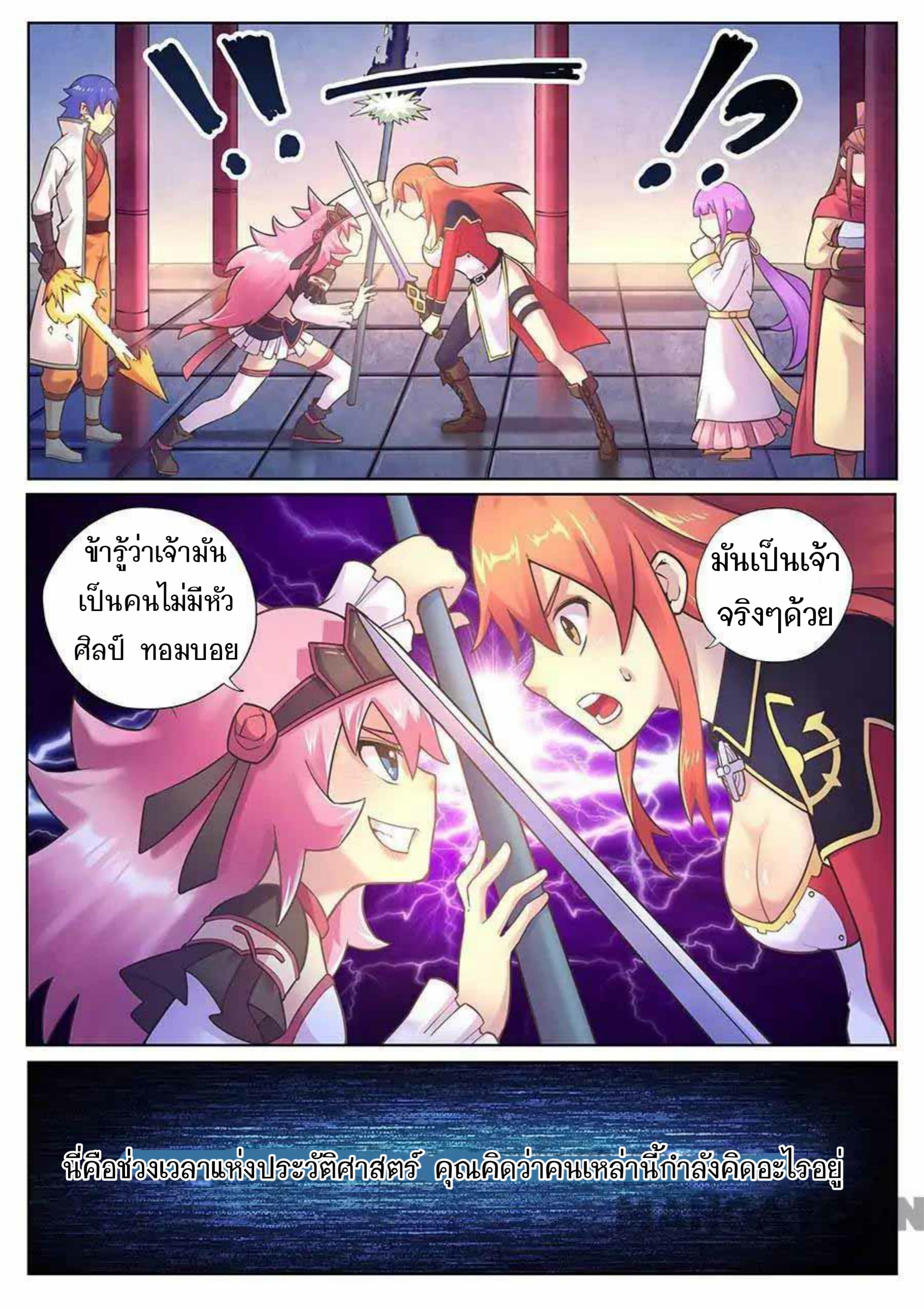 อ่าน My Great Sword