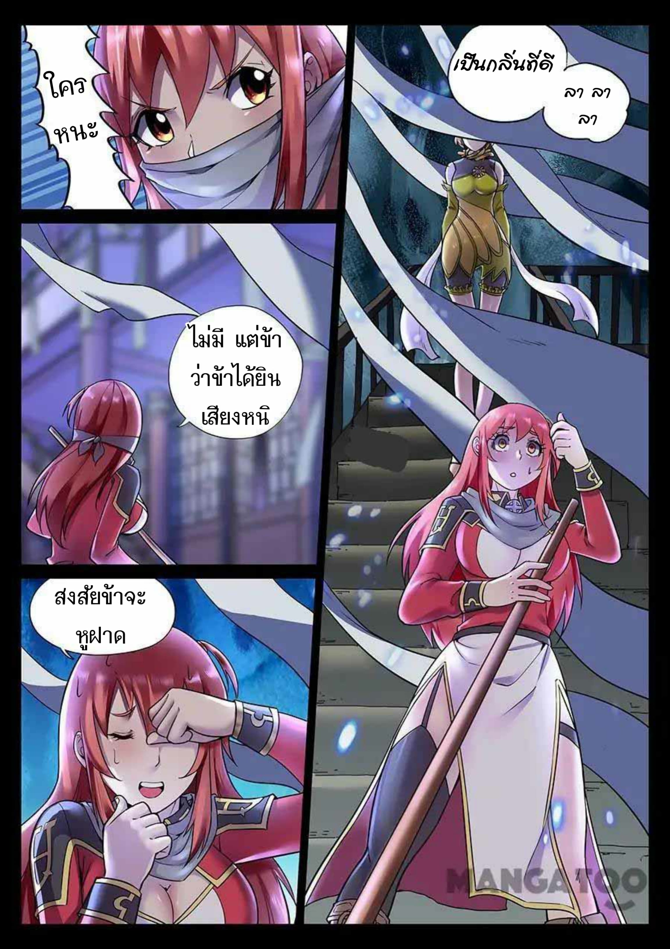 อ่าน My Great Sword