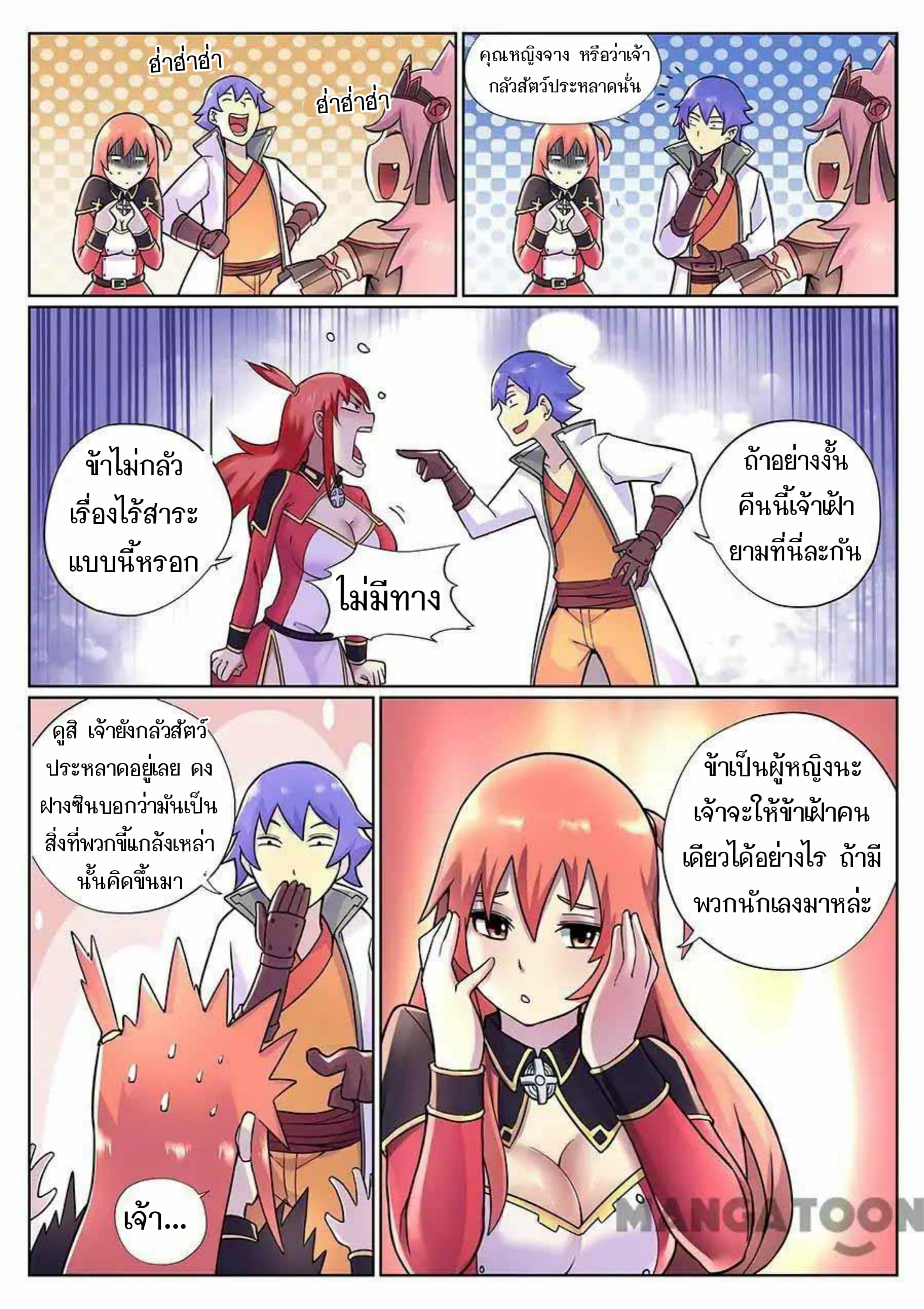 อ่าน My Great Sword