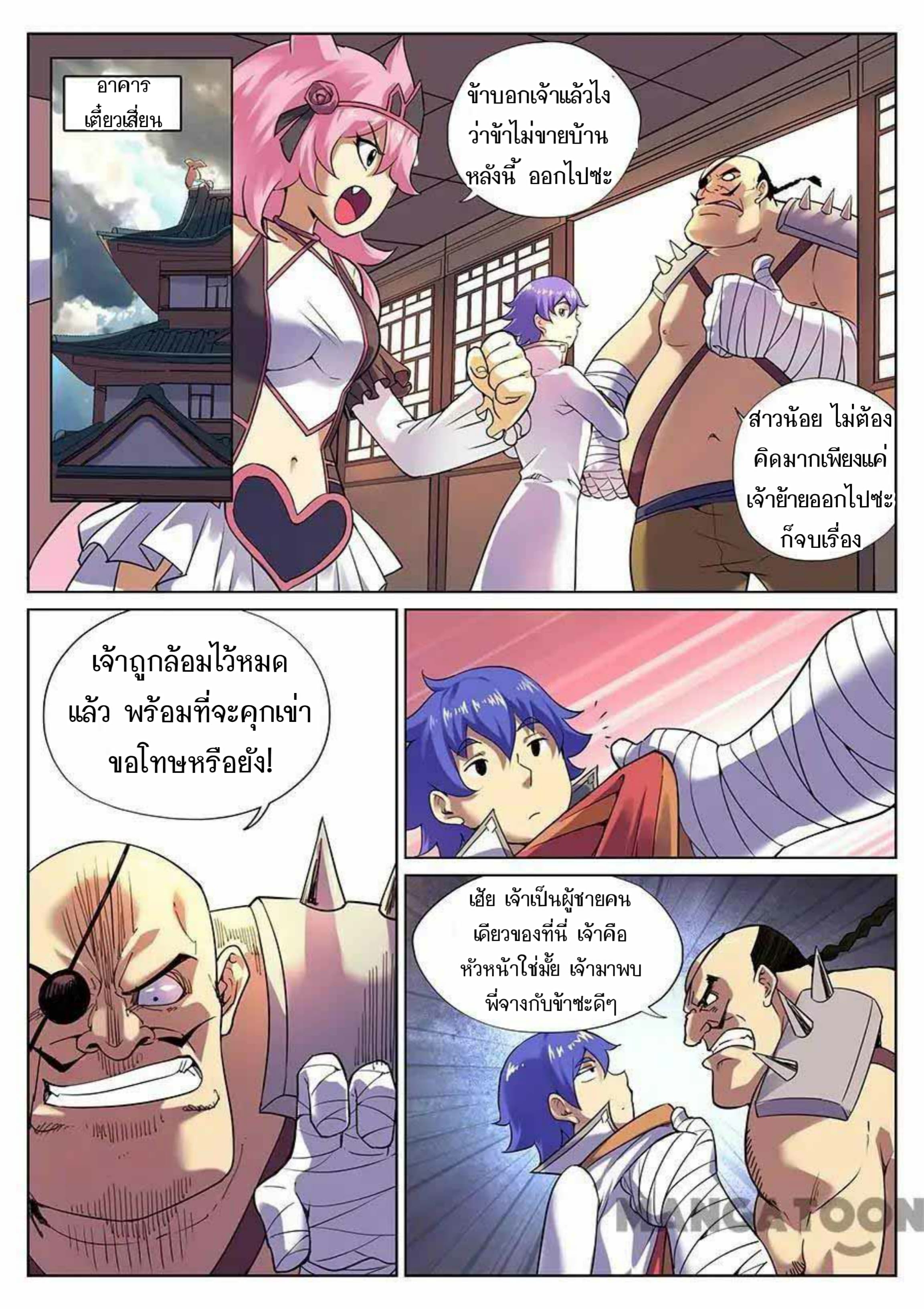 อ่าน My Great Sword