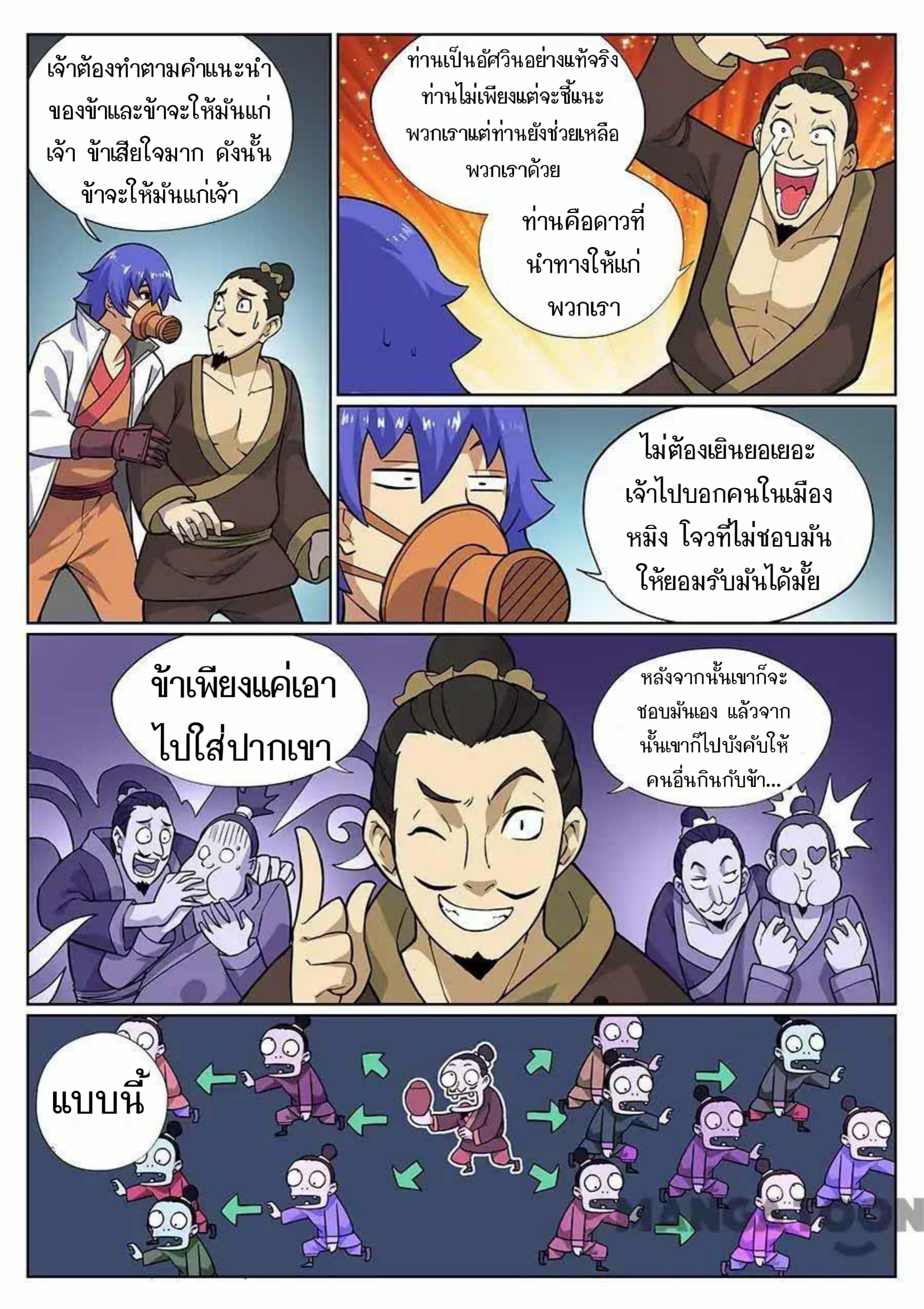 อ่าน My Great Sword