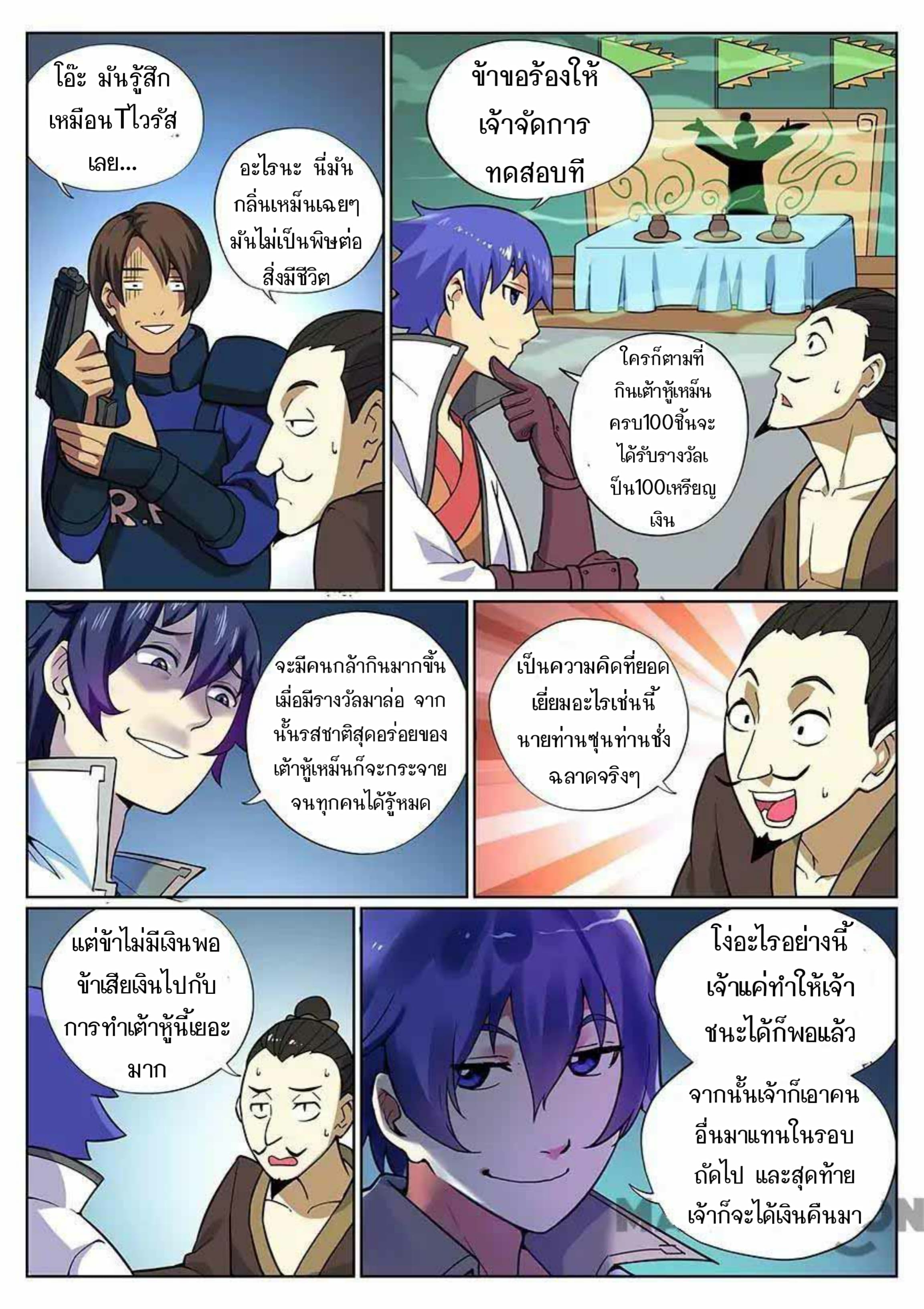 อ่าน My Great Sword