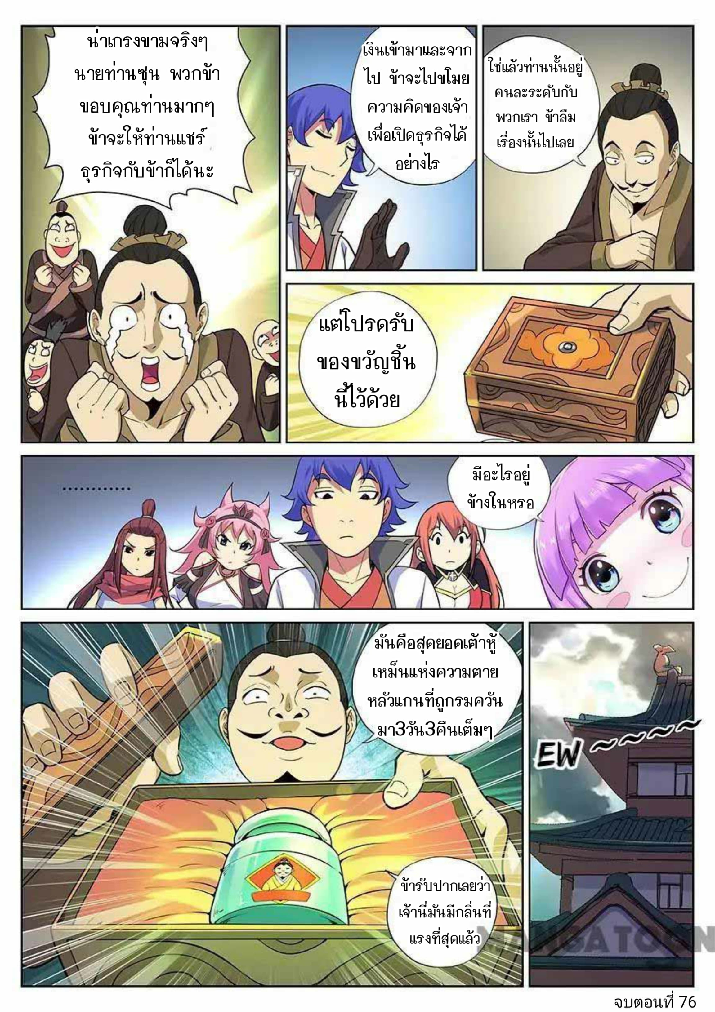 อ่าน My Great Sword