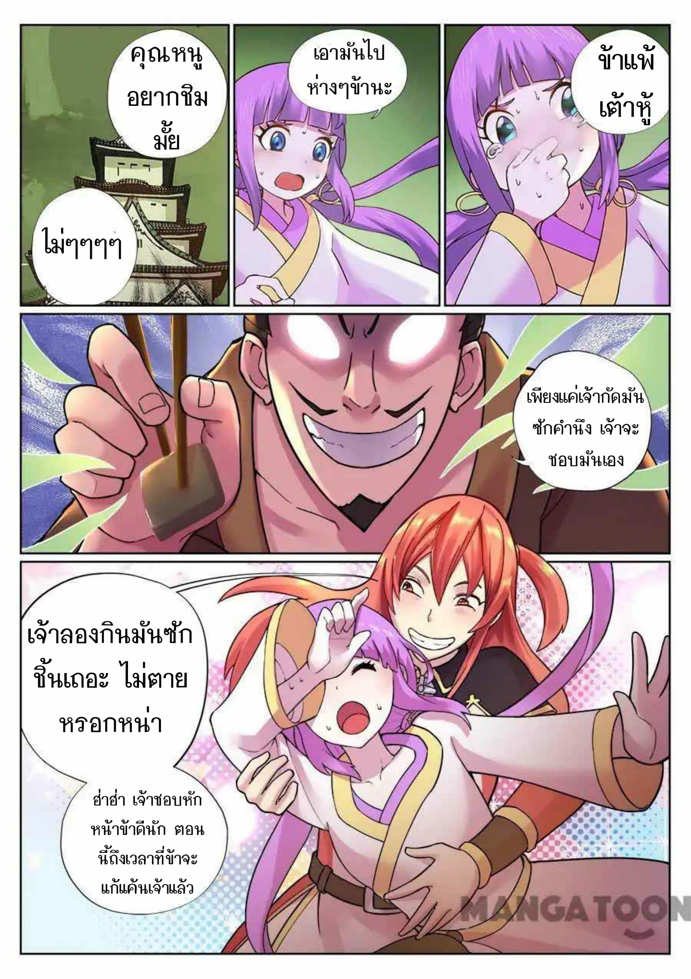 อ่าน My Great Sword