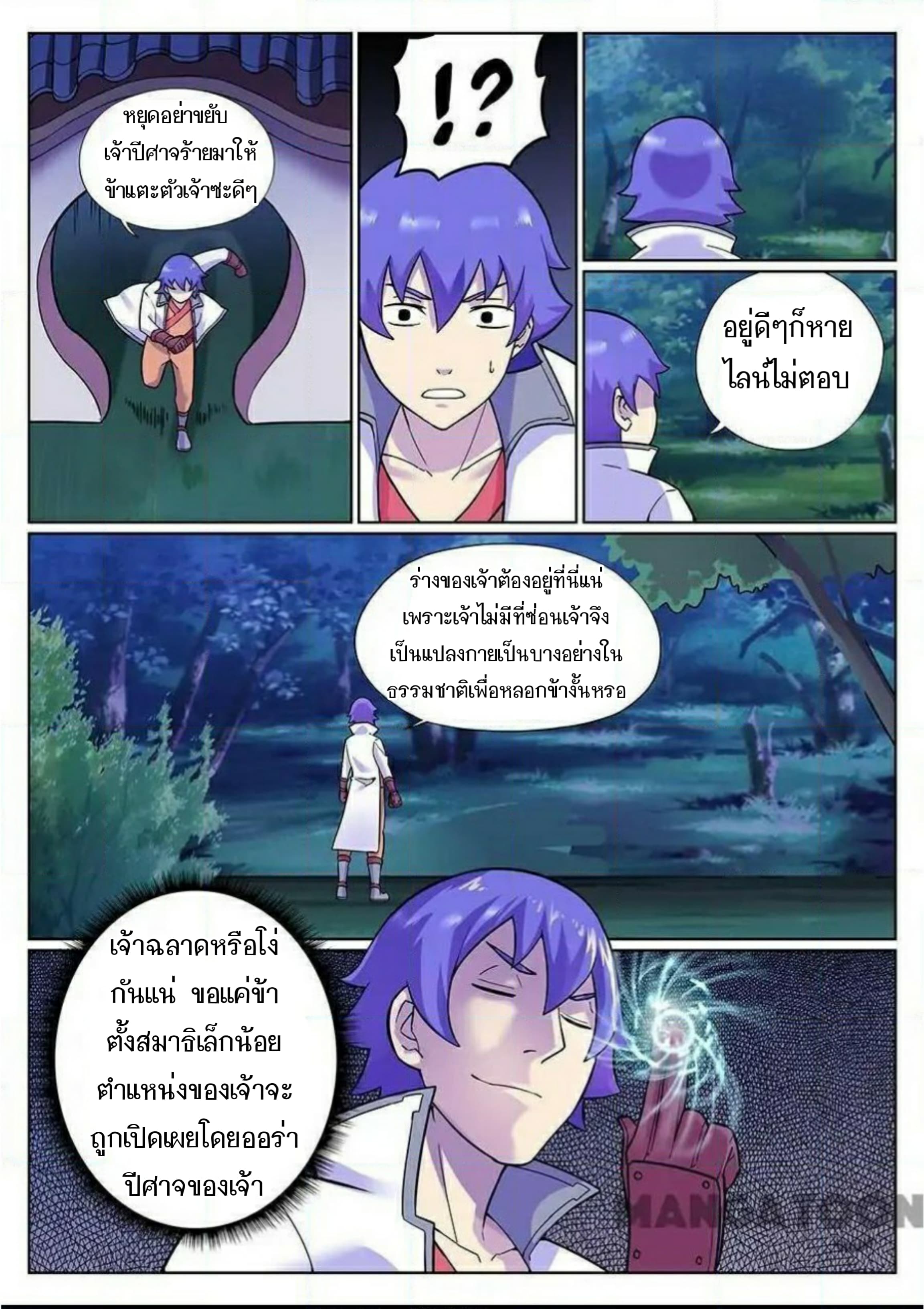 อ่าน My Great Sword