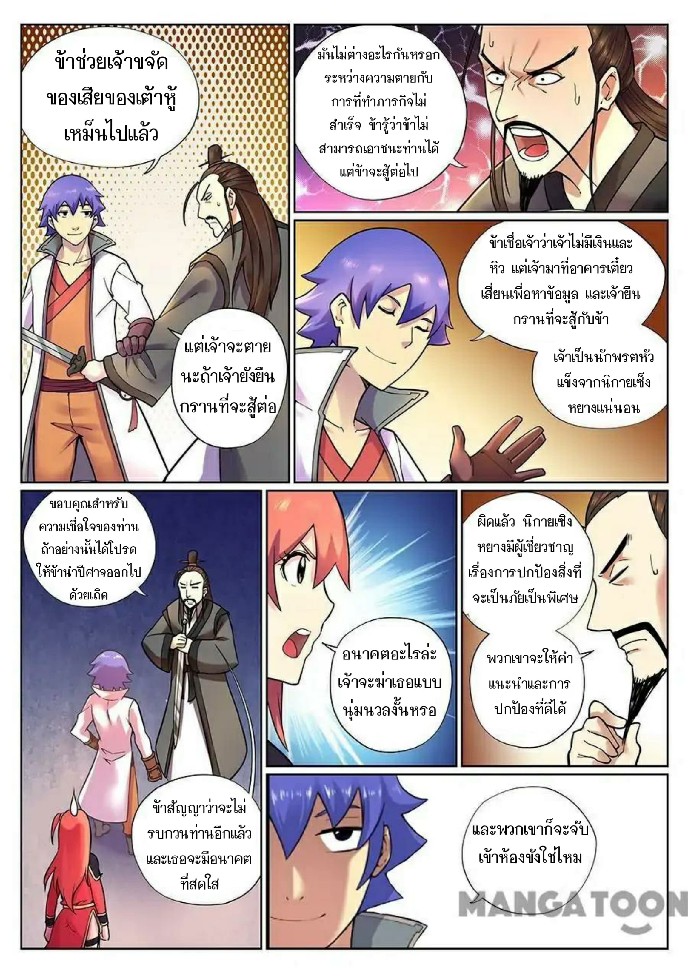 อ่าน My Great Sword