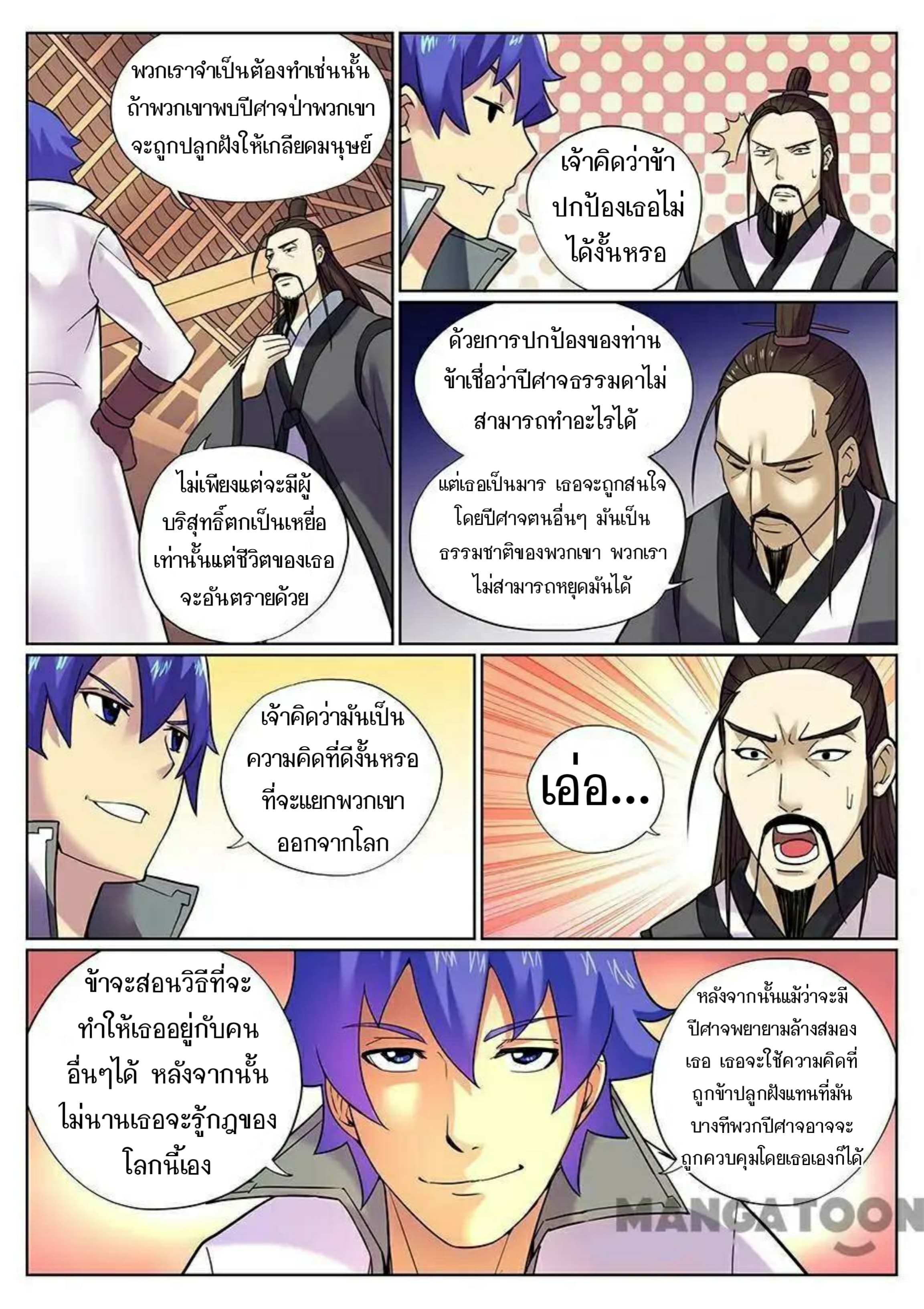 อ่าน My Great Sword