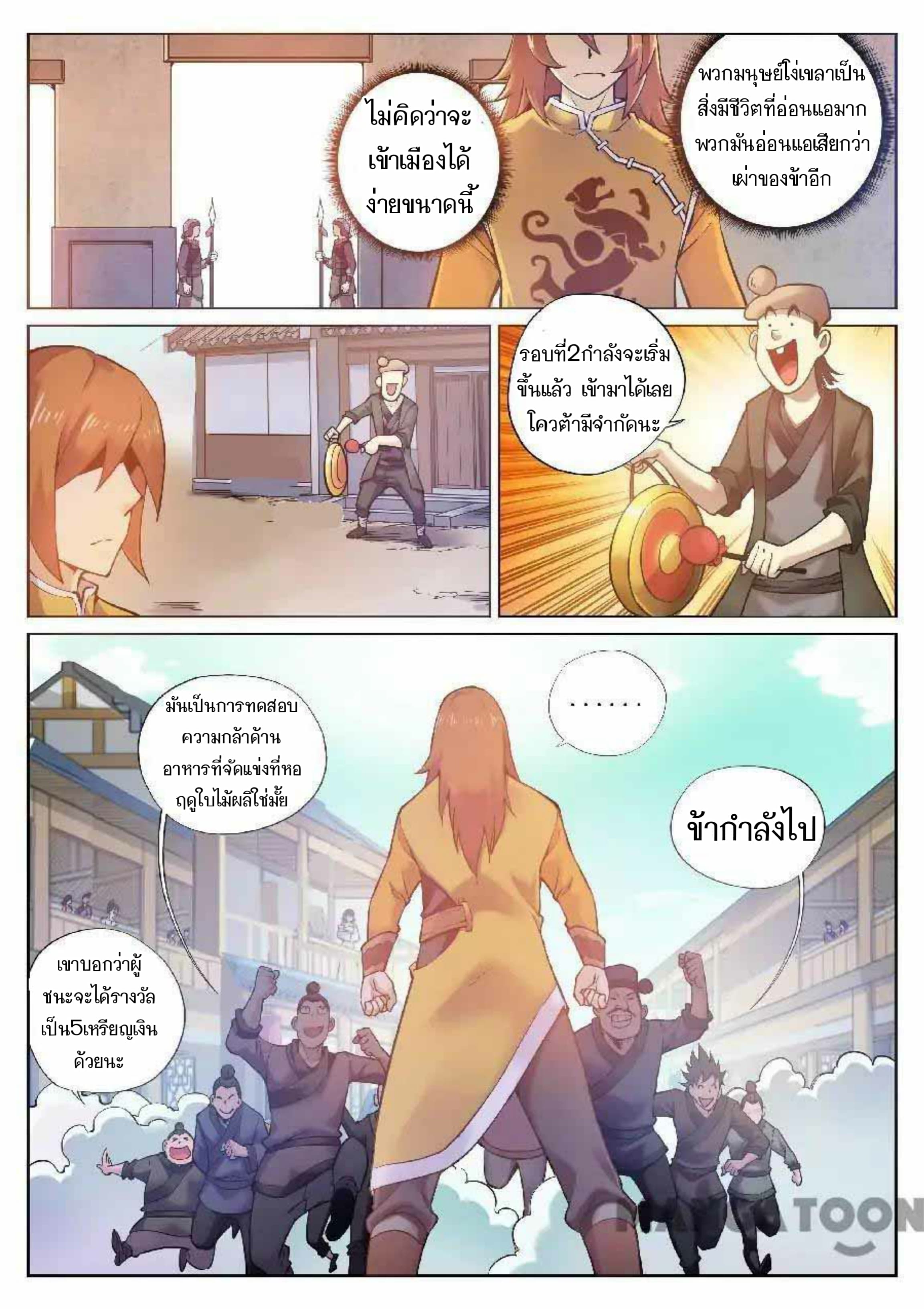 อ่าน My Great Sword