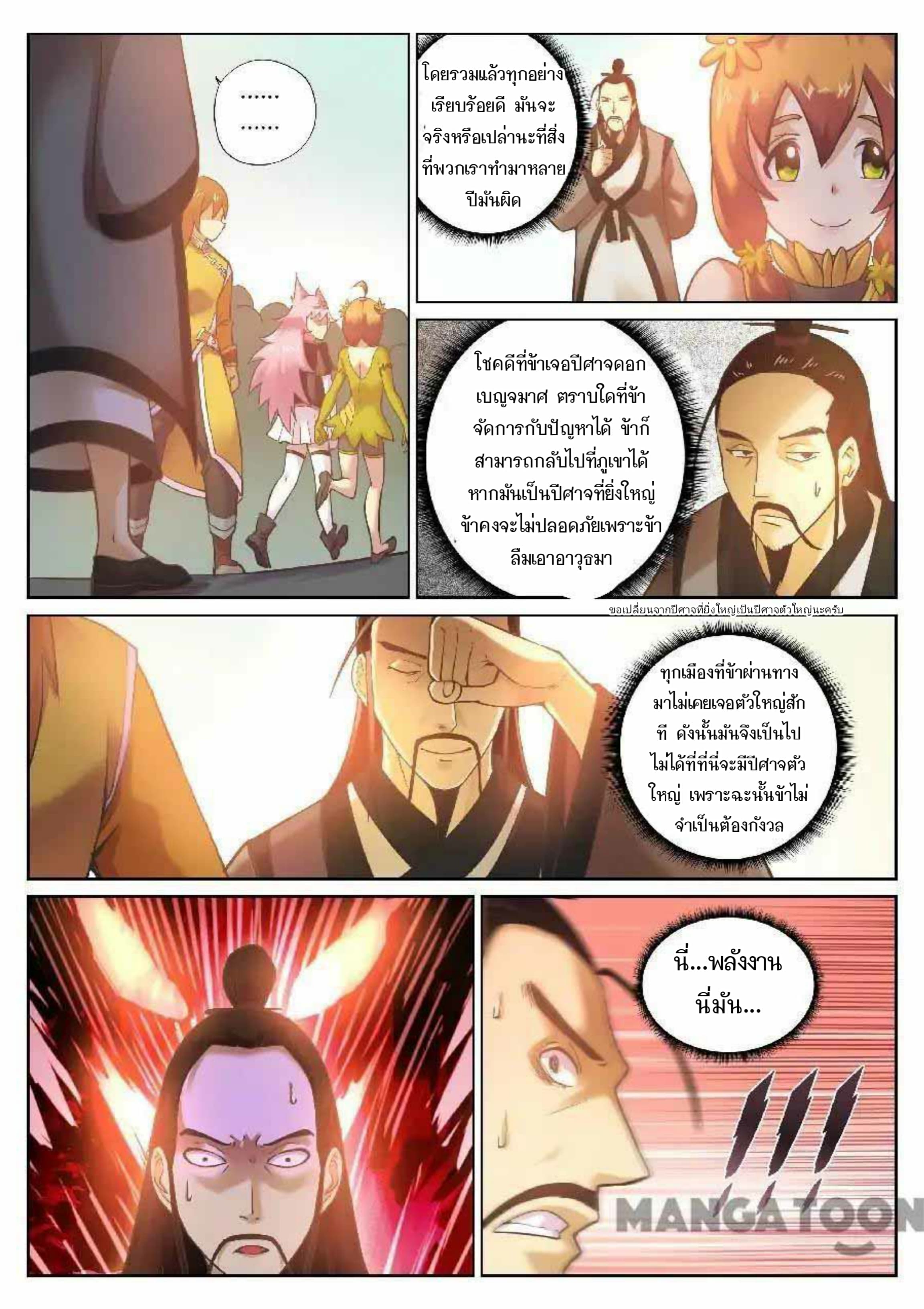 อ่าน My Great Sword