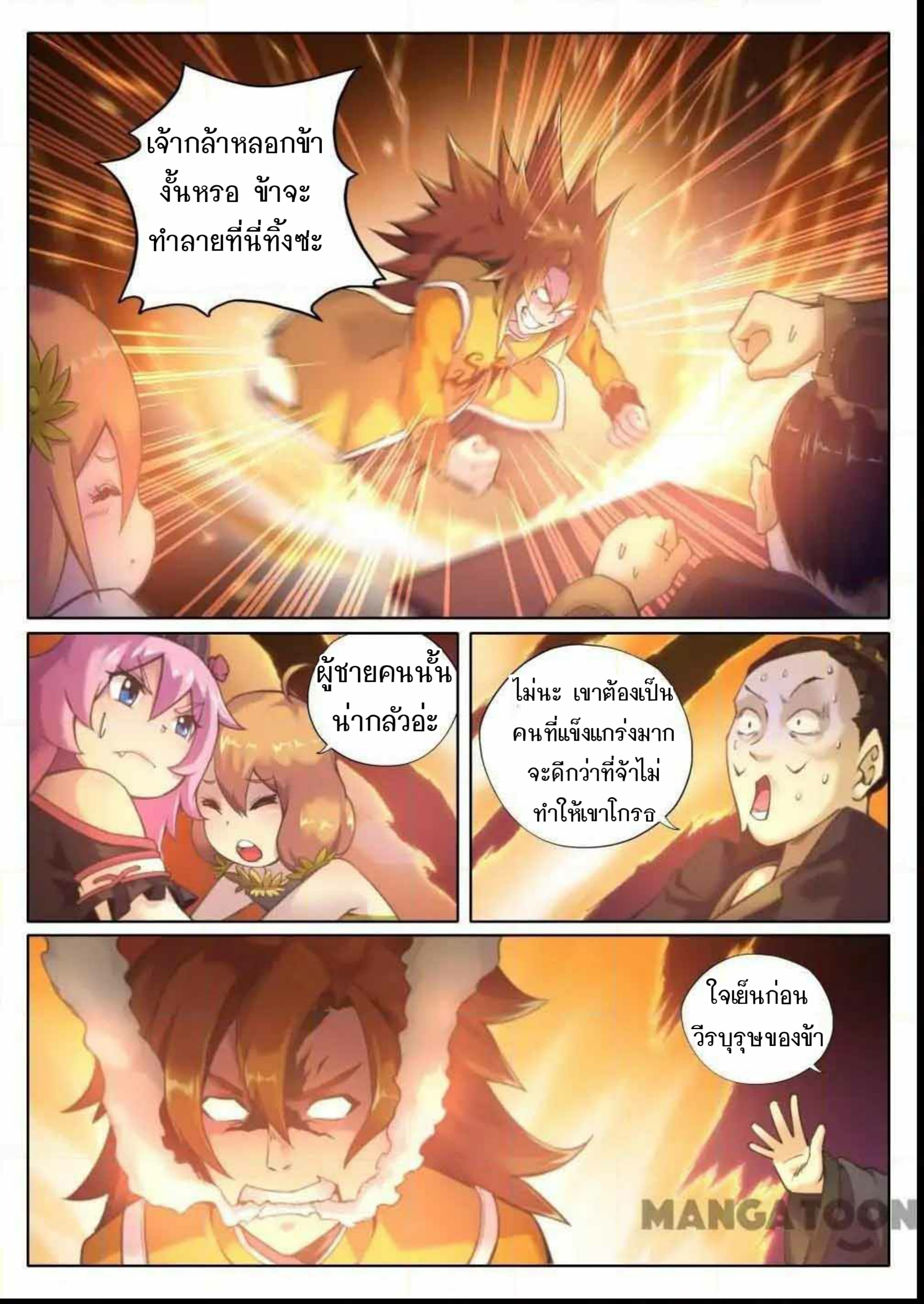 อ่าน My Great Sword