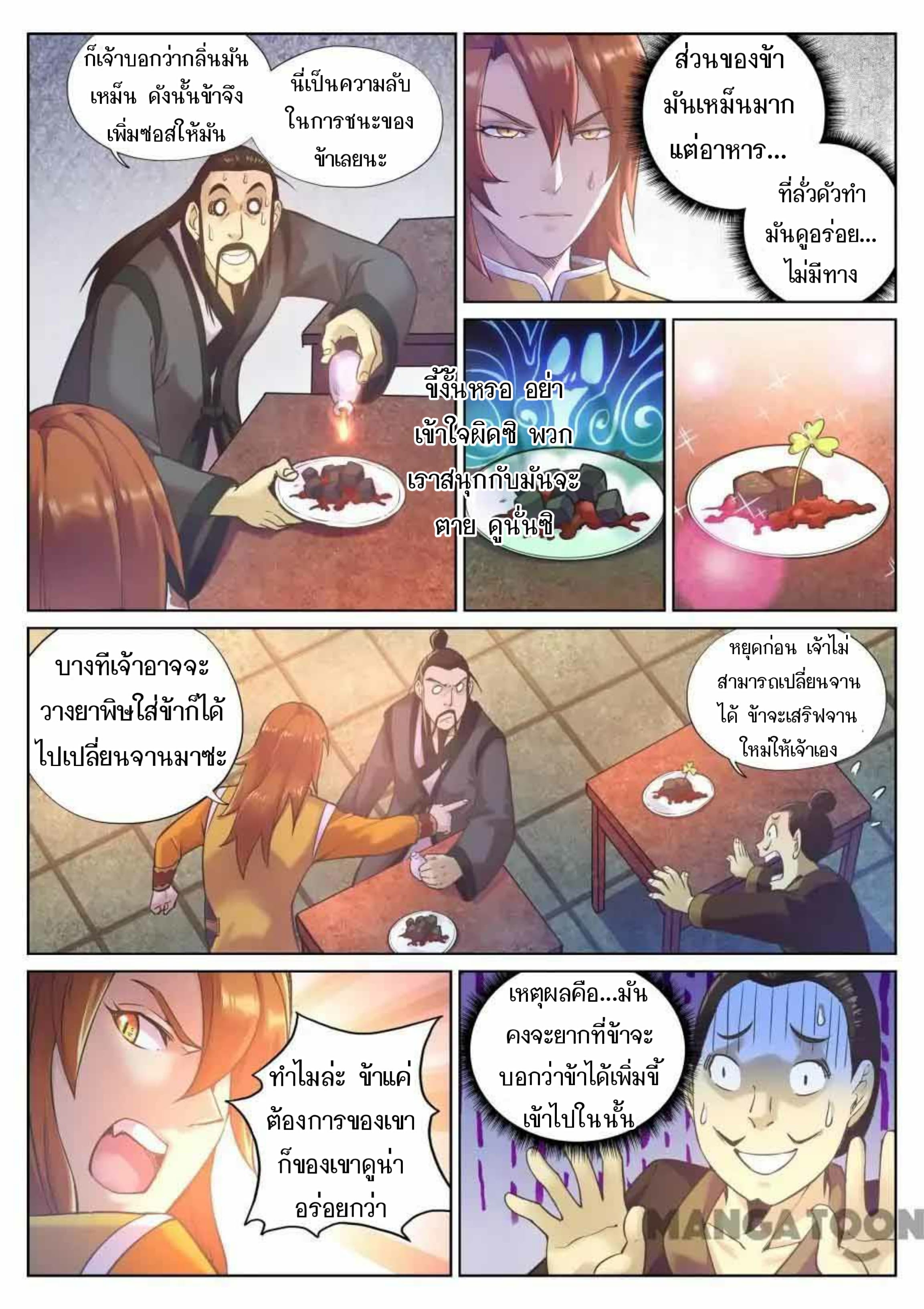 อ่าน My Great Sword