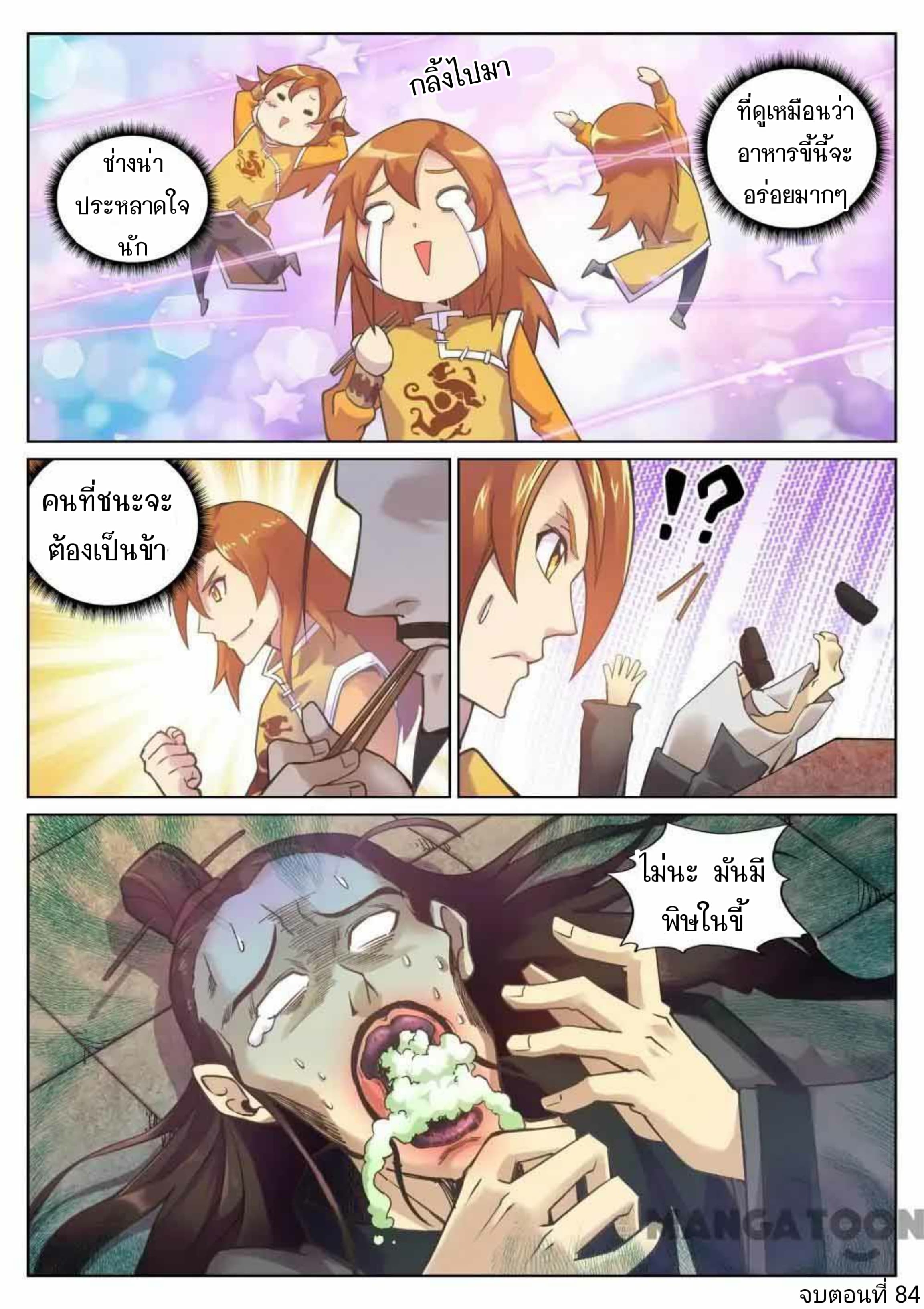 อ่าน My Great Sword