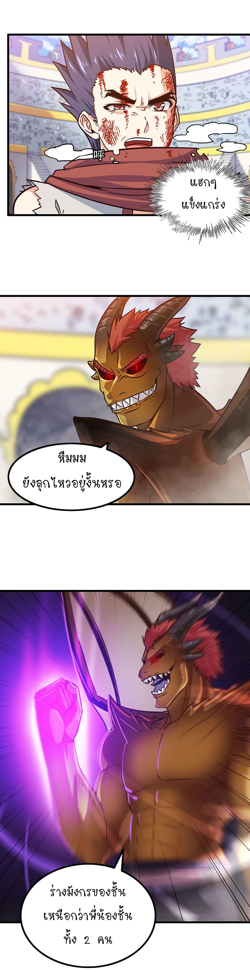 อ่าน My Wife Is a Demon Queen