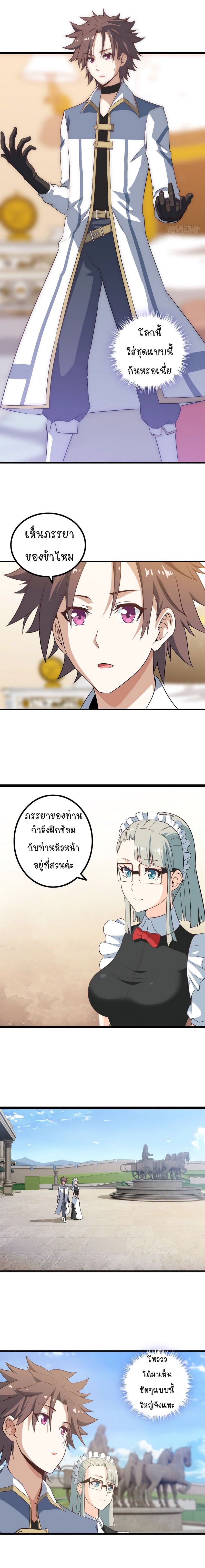 อ่าน My Wife Is a Demon Queen