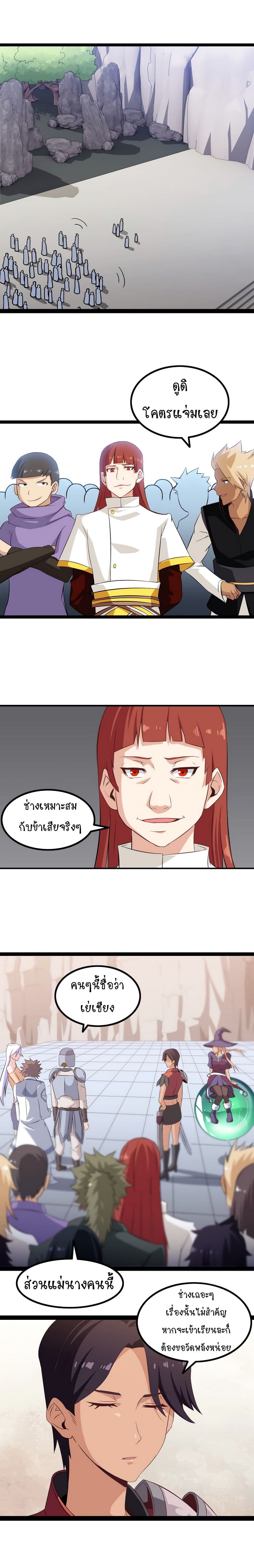 อ่าน My Wife Is a Demon Queen