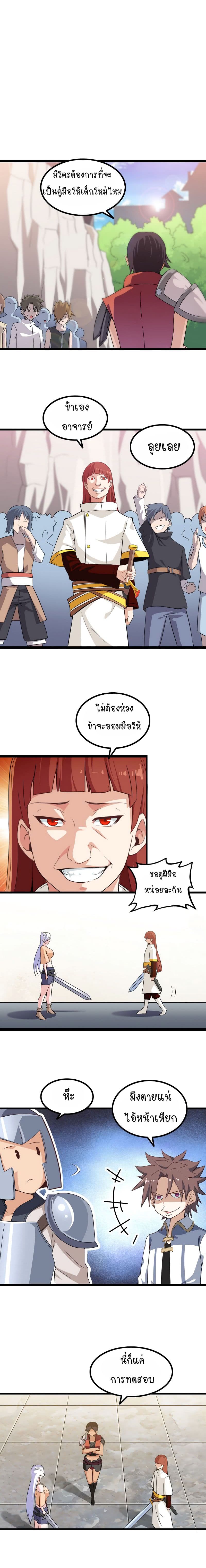 อ่าน My Wife Is a Demon Queen