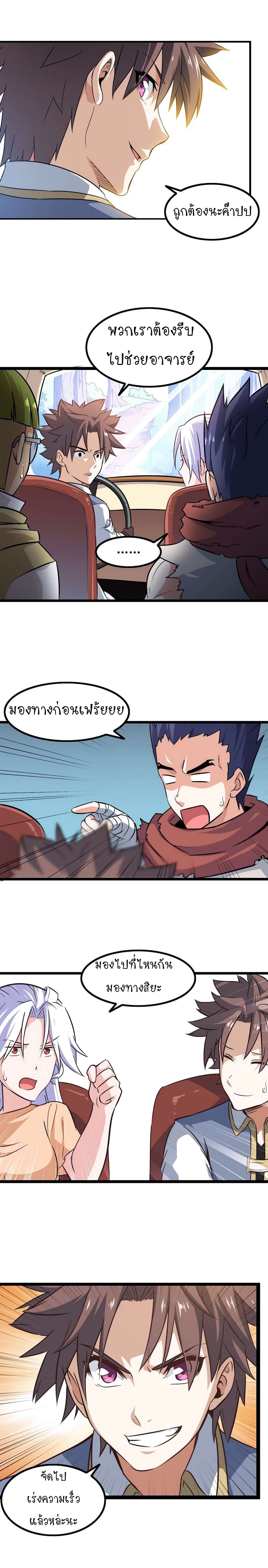 อ่าน My Wife Is a Demon Queen