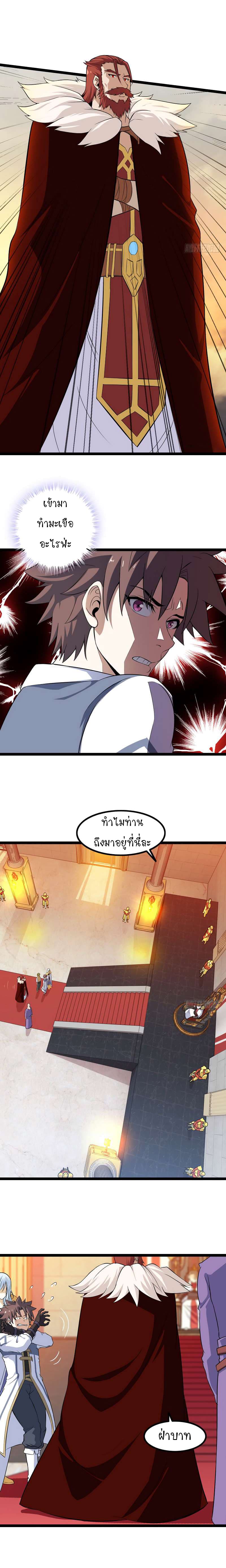 อ่าน My Wife Is a Demon Queen