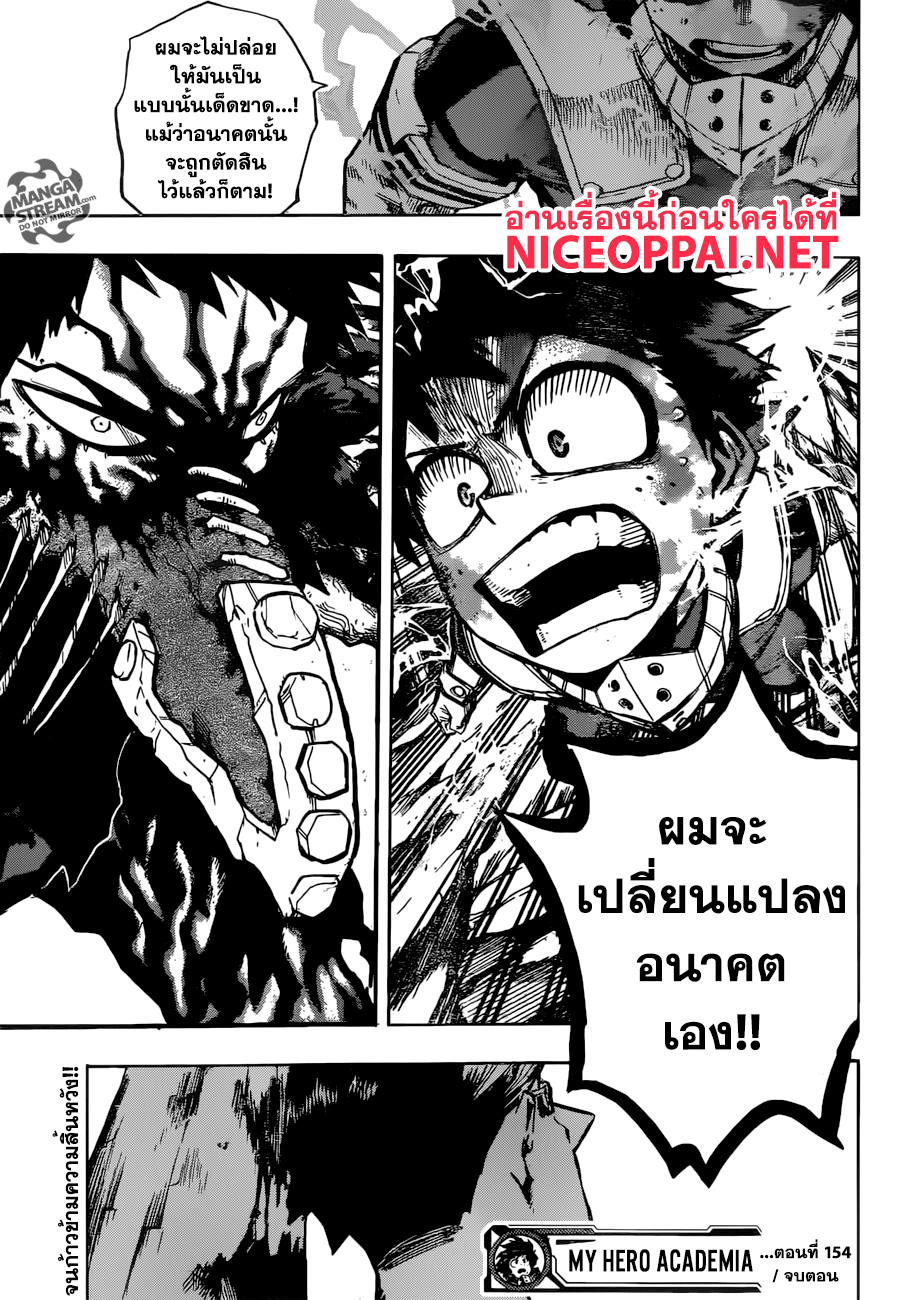 อ่าน Boku no Hero Academia