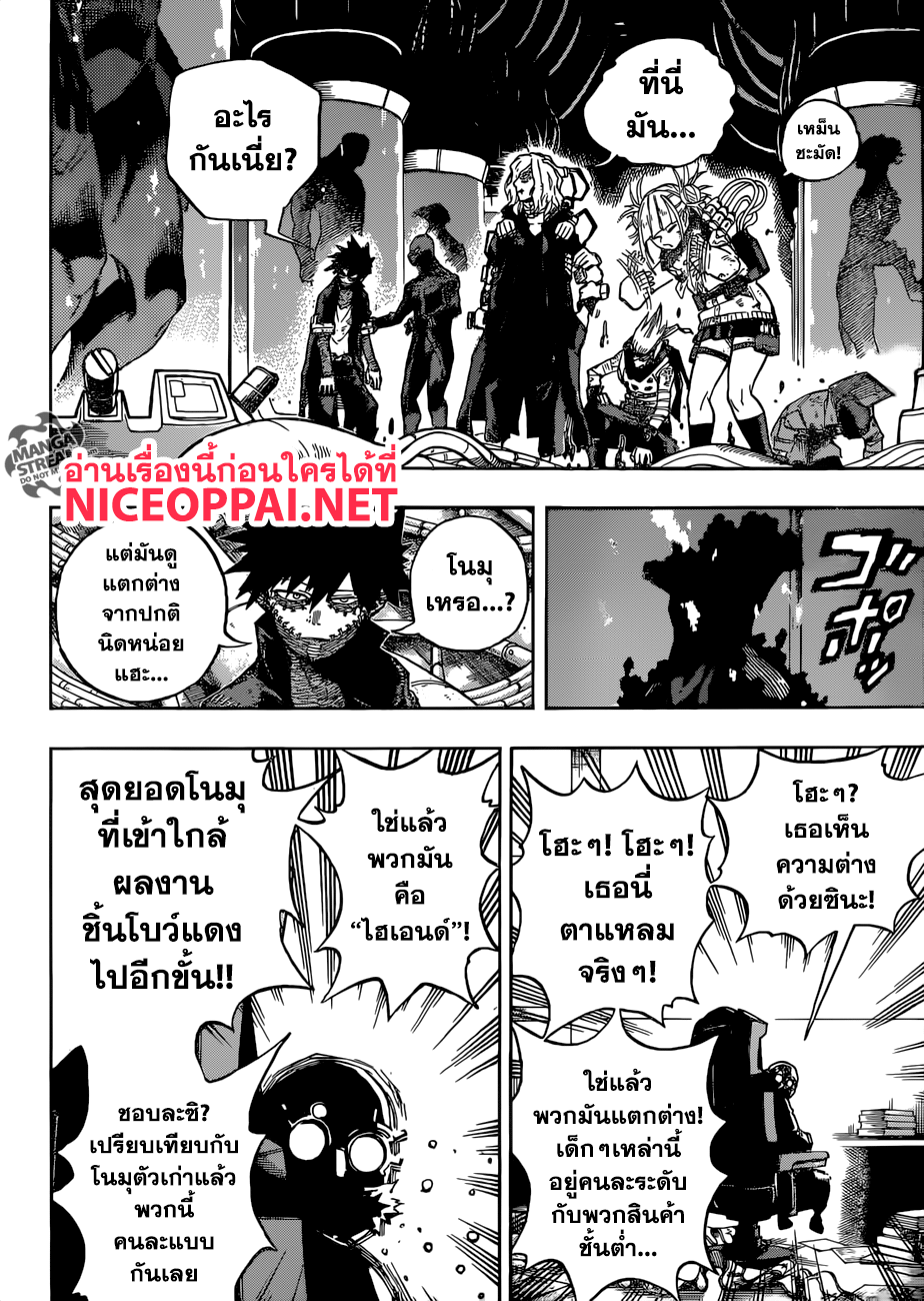 อ่าน Boku no Hero Academia