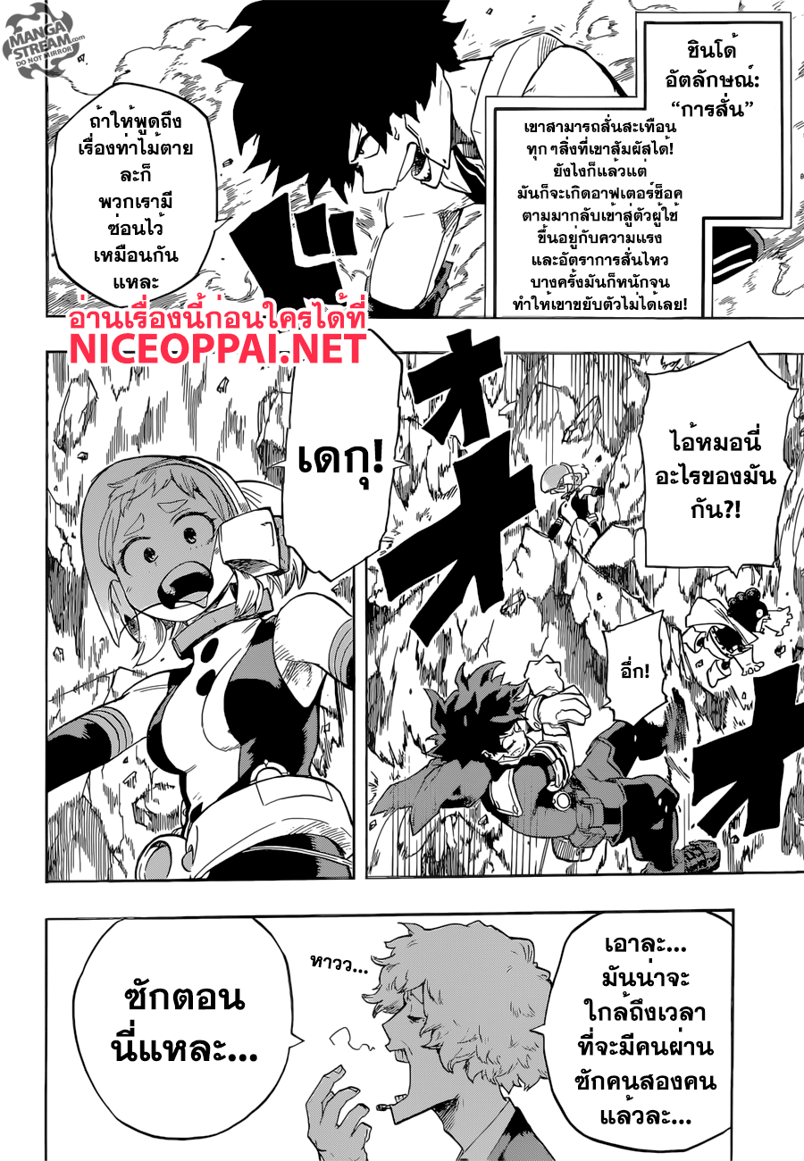 อ่าน Boku no Hero Academia