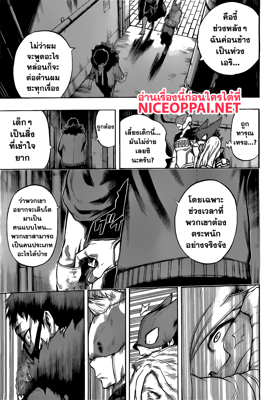 อ่าน Boku no Hero Academia