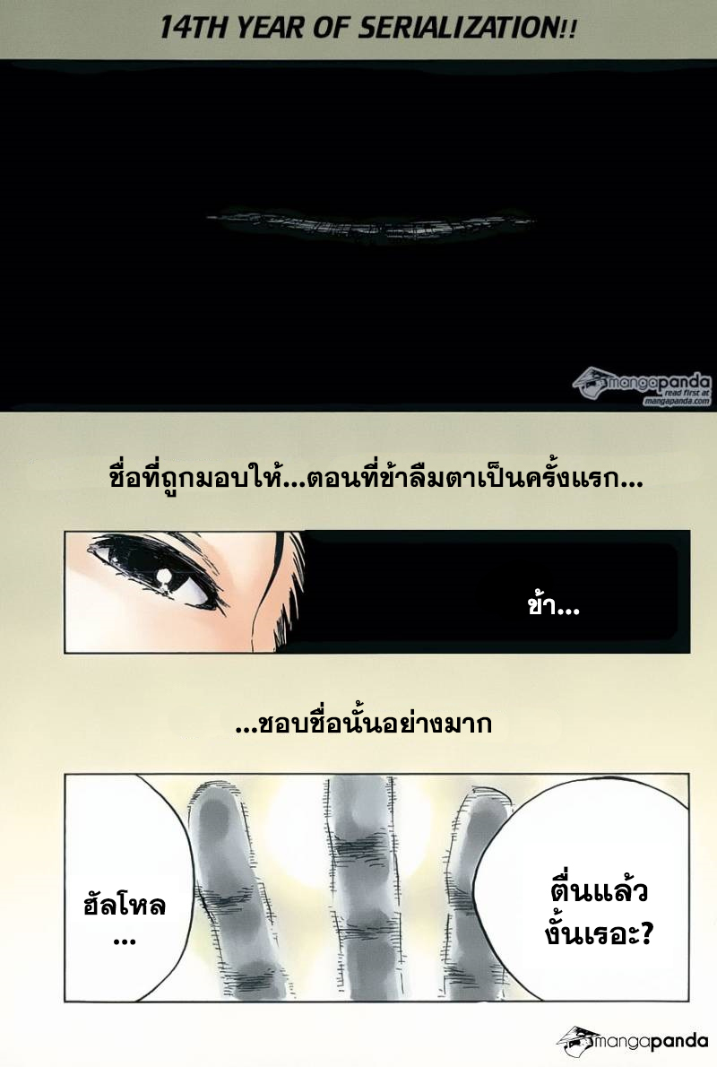 อ่าน บลีช