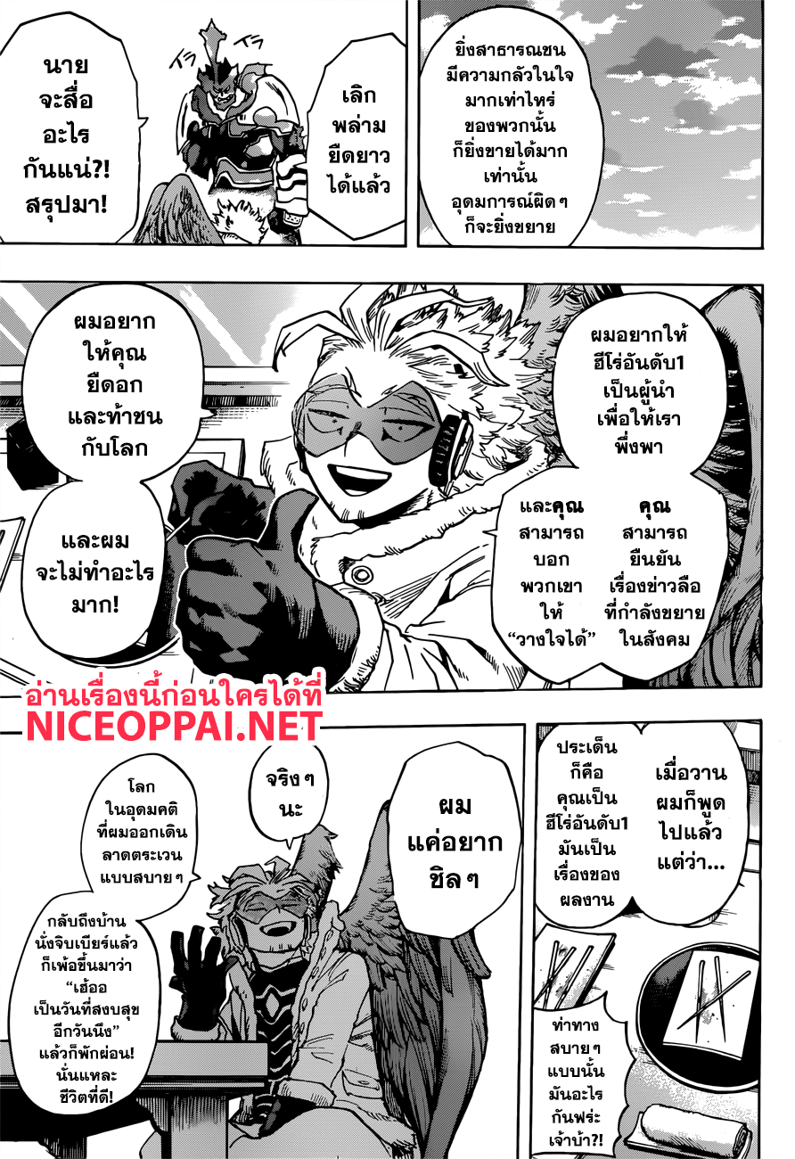 อ่าน Boku no Hero Academia