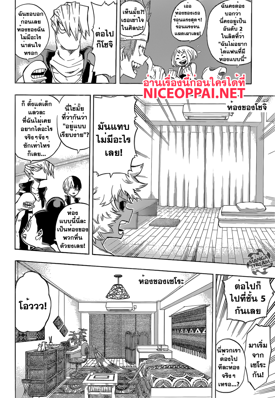 อ่าน Boku no Hero Academia