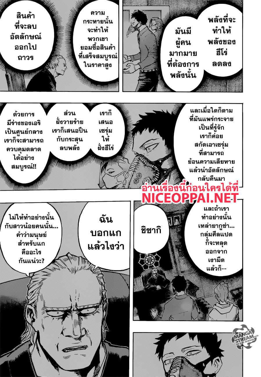 อ่าน Boku no Hero Academia