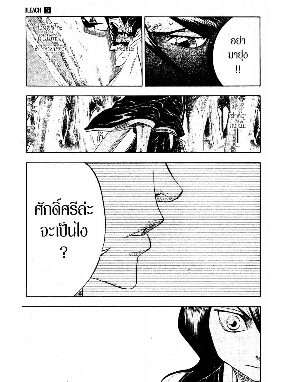 อ่าน บลีช